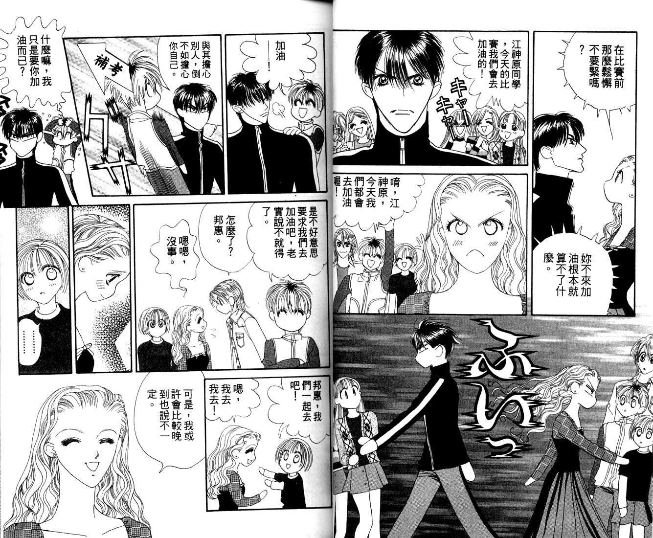 爱情爆米花韩漫全集-vol_11无删减无遮挡章节图片 