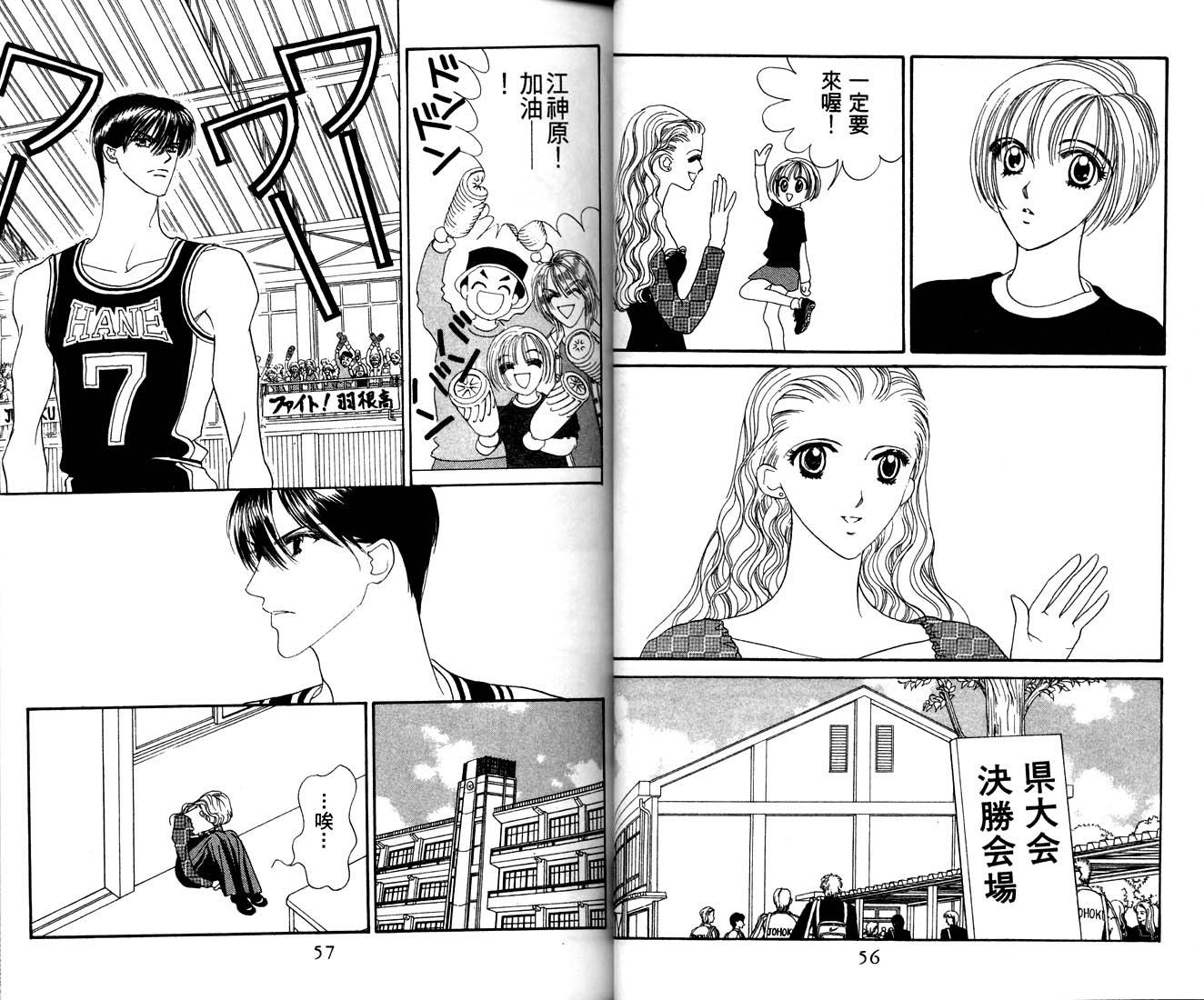 爱情爆米花韩漫全集-vol_11无删减无遮挡章节图片 