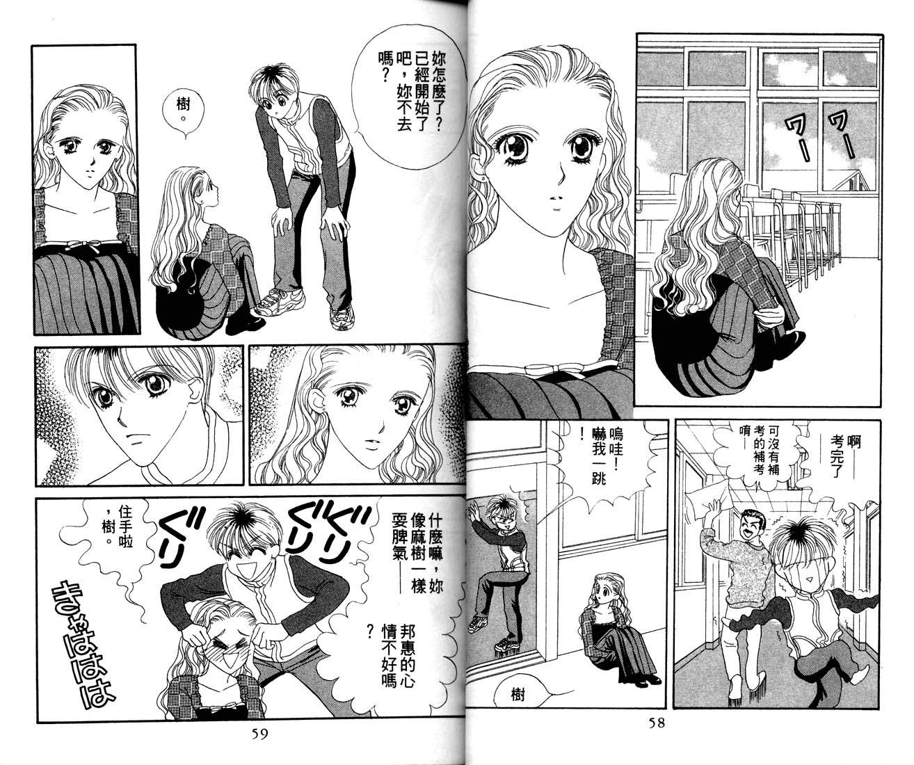 爱情爆米花韩漫全集-vol_11无删减无遮挡章节图片 