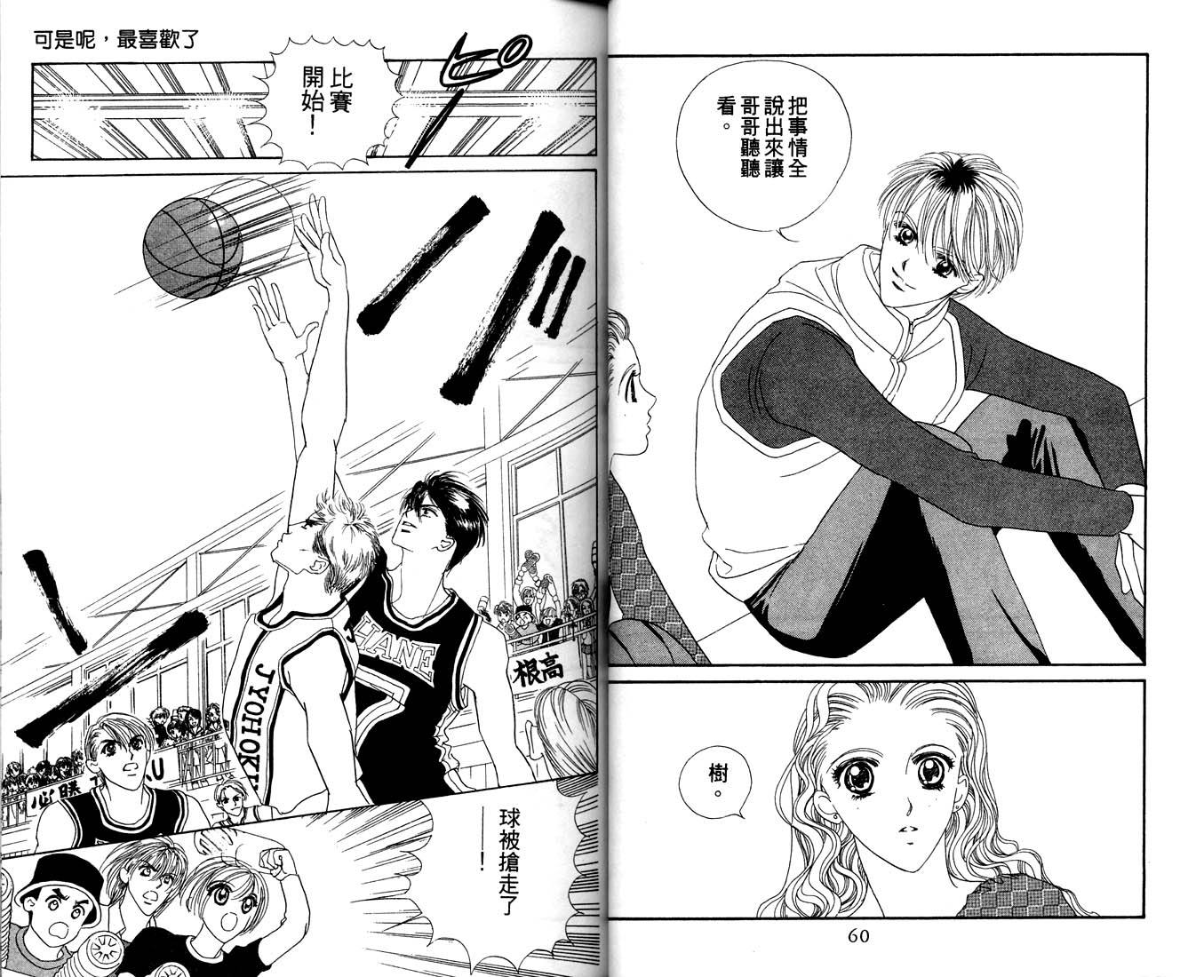 爱情爆米花韩漫全集-vol_11无删减无遮挡章节图片 