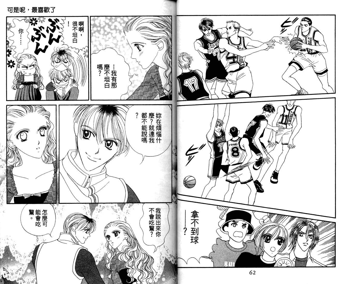 爱情爆米花韩漫全集-vol_11无删减无遮挡章节图片 