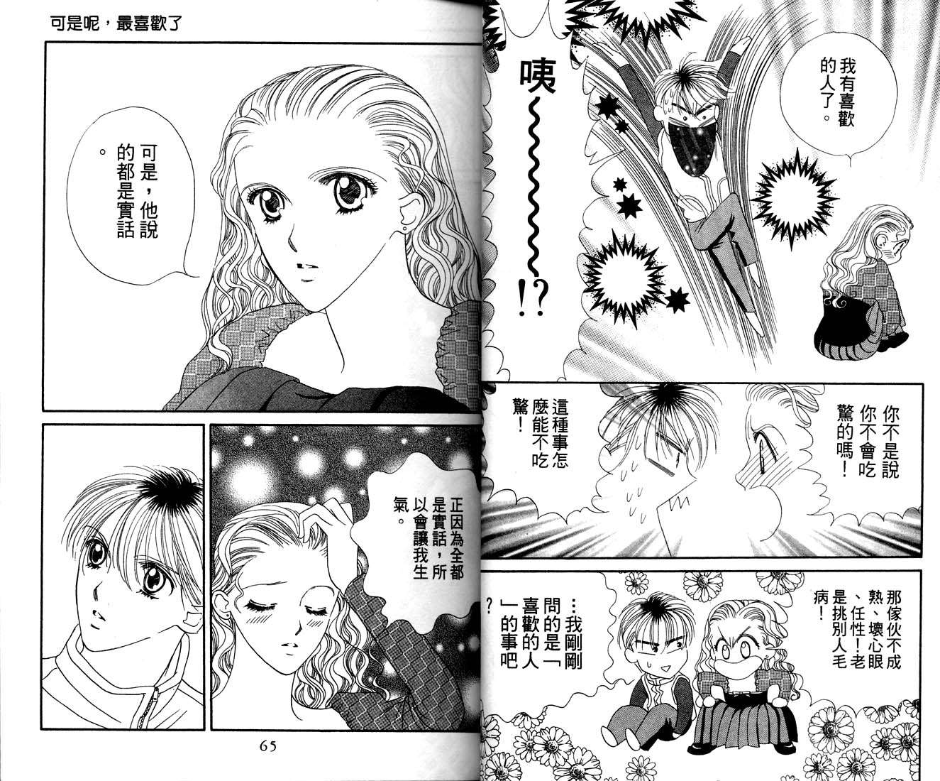 爱情爆米花韩漫全集-vol_11无删减无遮挡章节图片 