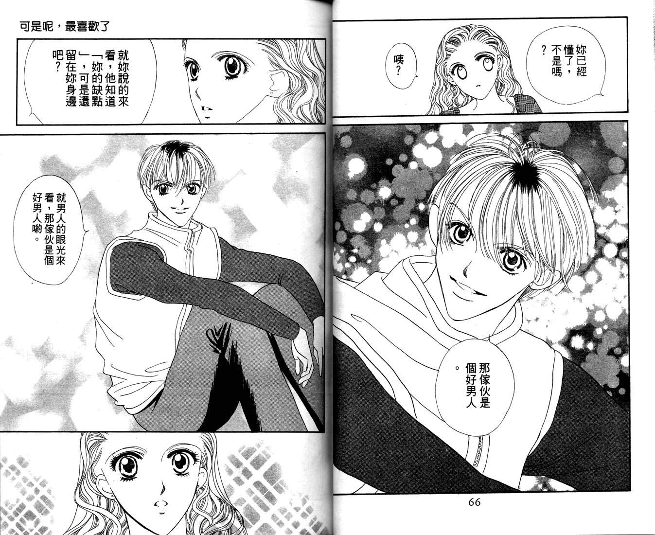 爱情爆米花韩漫全集-vol_11无删减无遮挡章节图片 