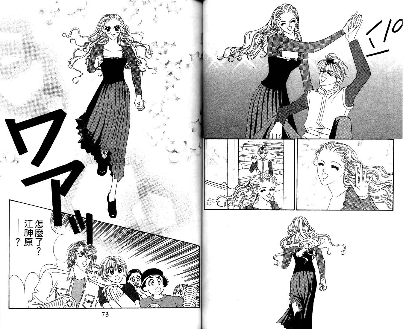 爱情爆米花韩漫全集-vol_11无删减无遮挡章节图片 