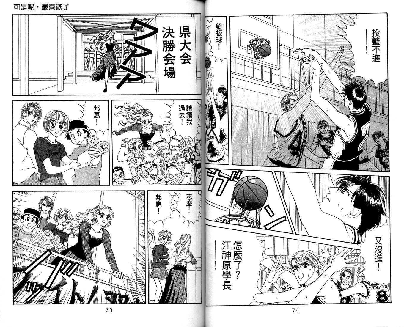 爱情爆米花韩漫全集-vol_11无删减无遮挡章节图片 