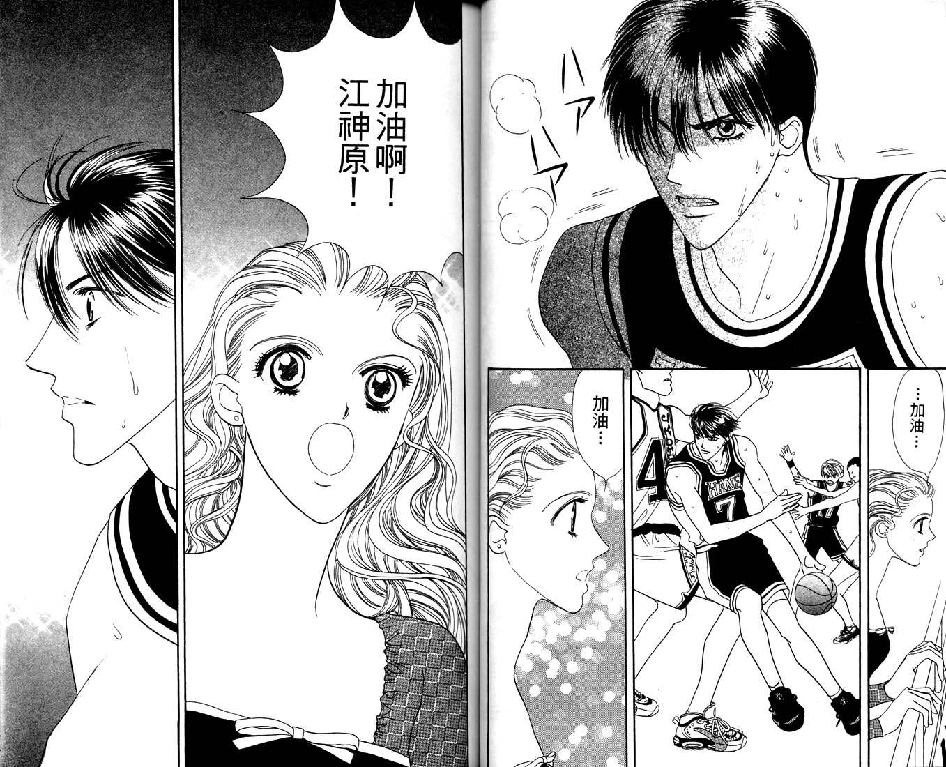 爱情爆米花韩漫全集-vol_11无删减无遮挡章节图片 