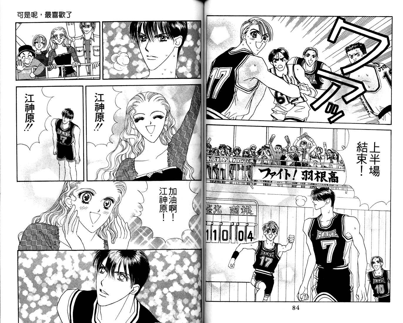 爱情爆米花韩漫全集-vol_11无删减无遮挡章节图片 