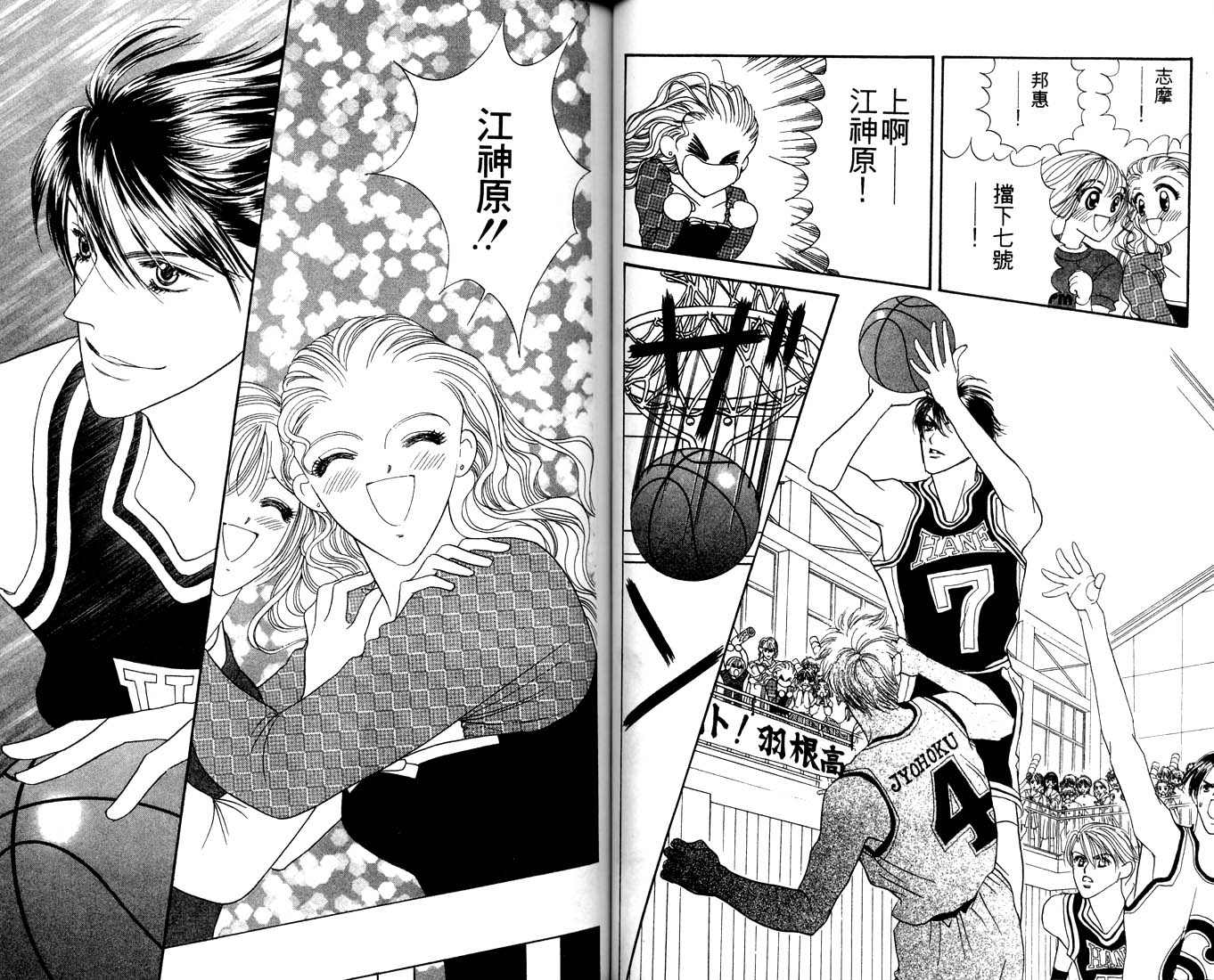 爱情爆米花韩漫全集-vol_11无删减无遮挡章节图片 