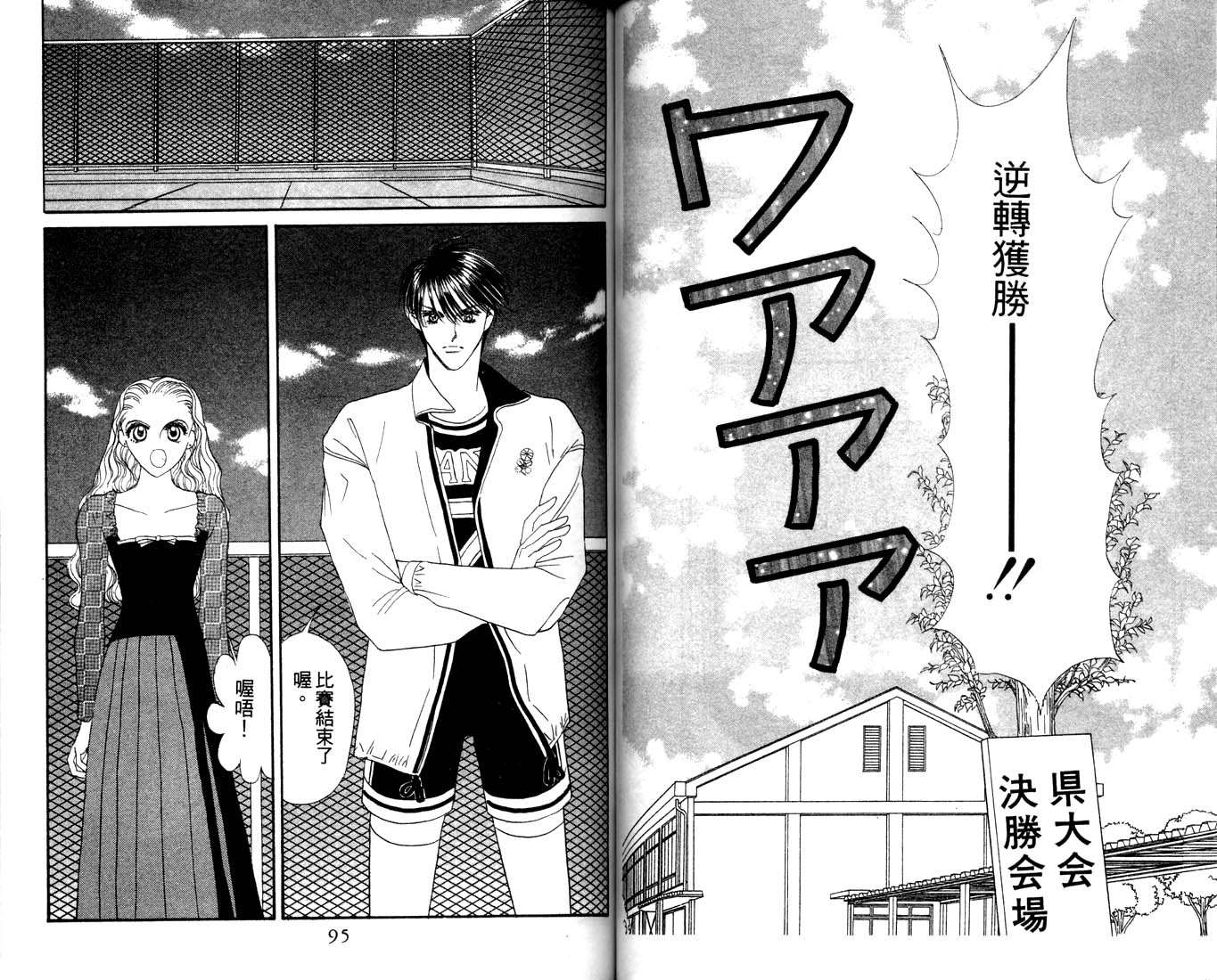 爱情爆米花韩漫全集-vol_11无删减无遮挡章节图片 