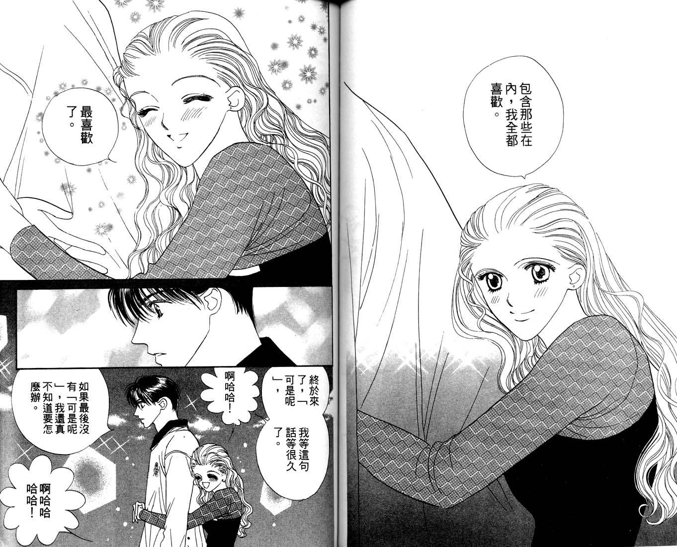 爱情爆米花韩漫全集-vol_11无删减无遮挡章节图片 
