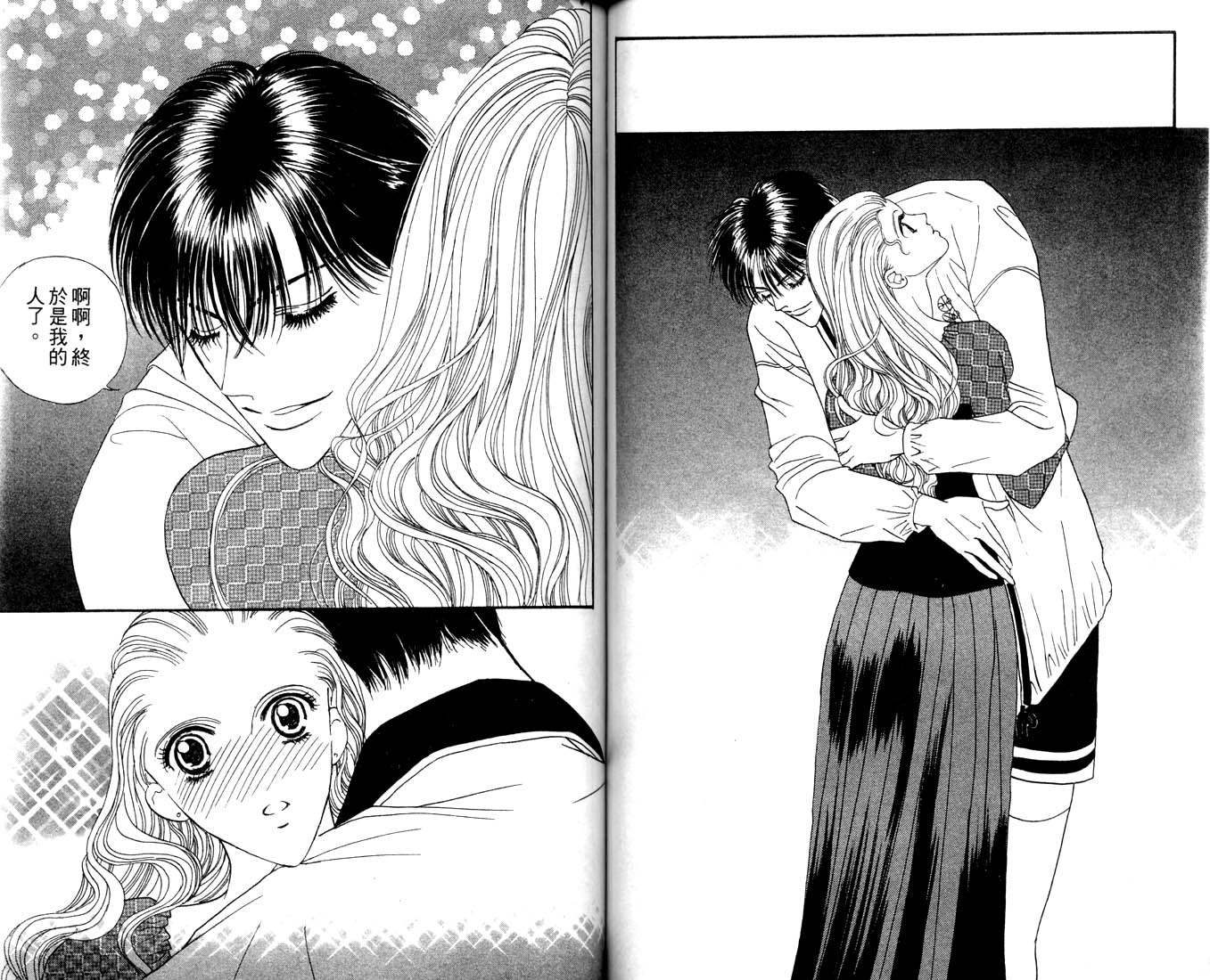 爱情爆米花韩漫全集-vol_11无删减无遮挡章节图片 