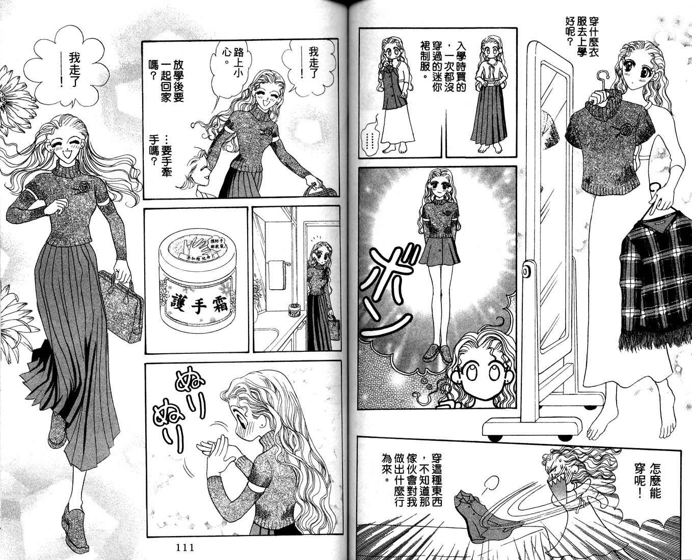 爱情爆米花韩漫全集-vol_11无删减无遮挡章节图片 