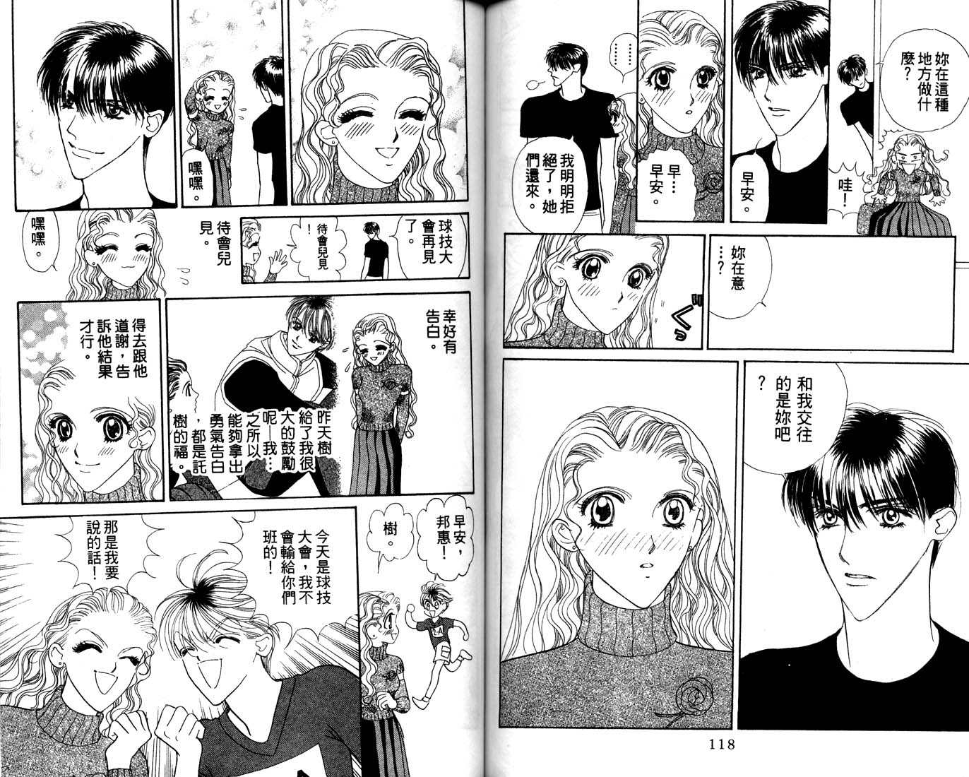 爱情爆米花韩漫全集-vol_11无删减无遮挡章节图片 