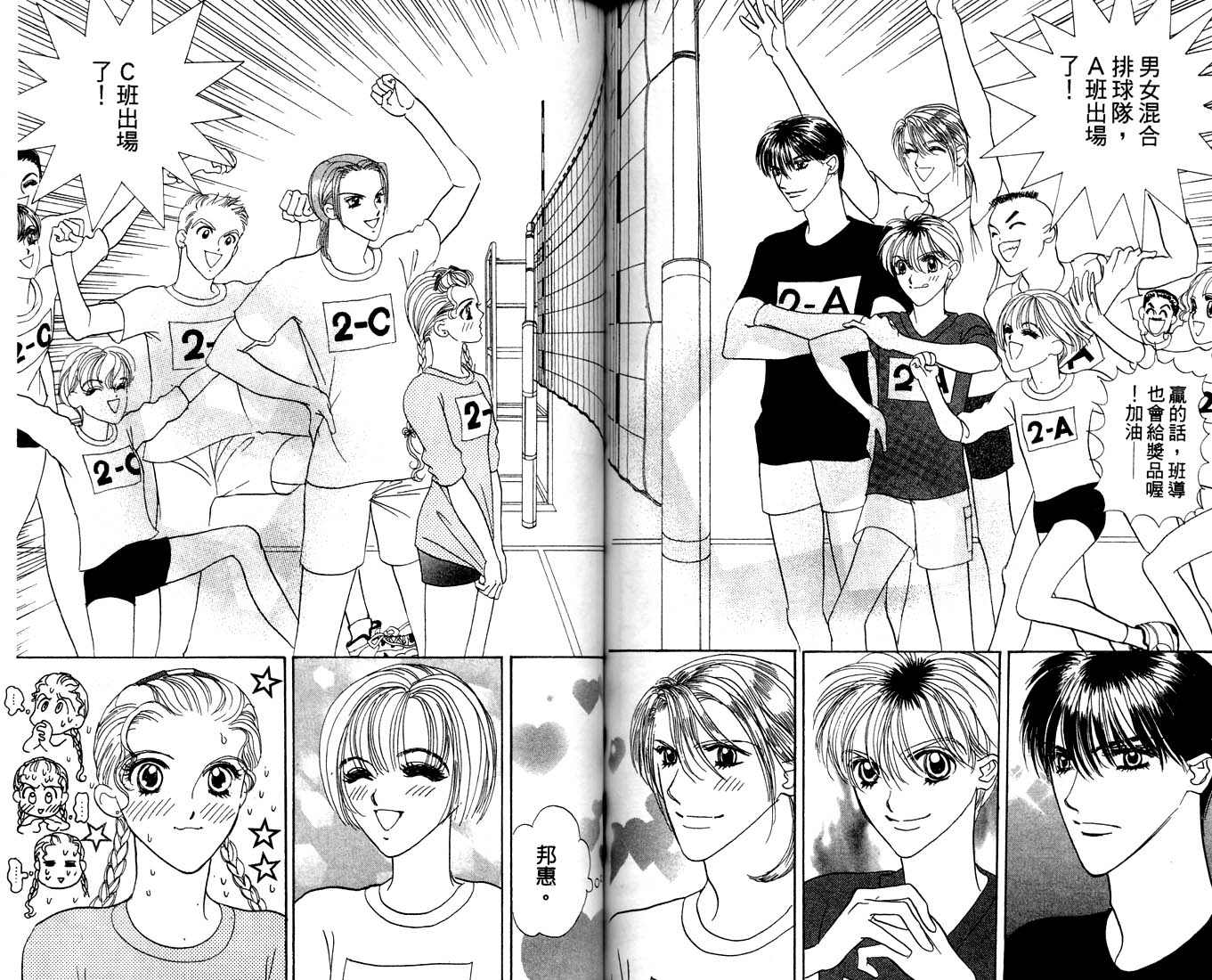 爱情爆米花韩漫全集-vol_11无删减无遮挡章节图片 