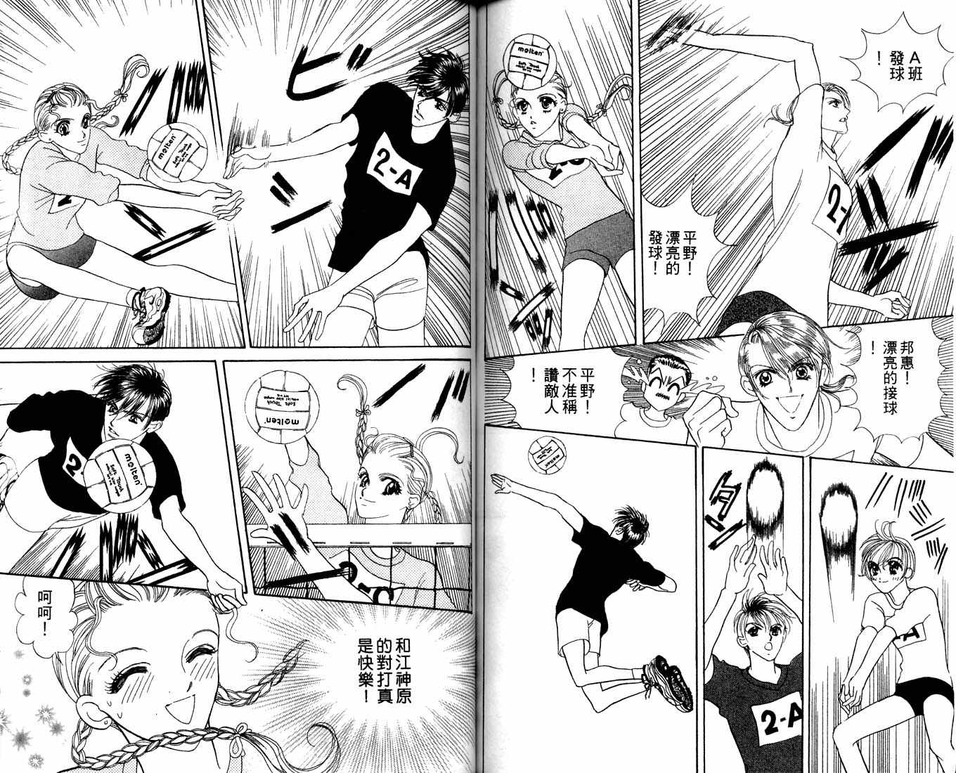 爱情爆米花韩漫全集-vol_11无删减无遮挡章节图片 