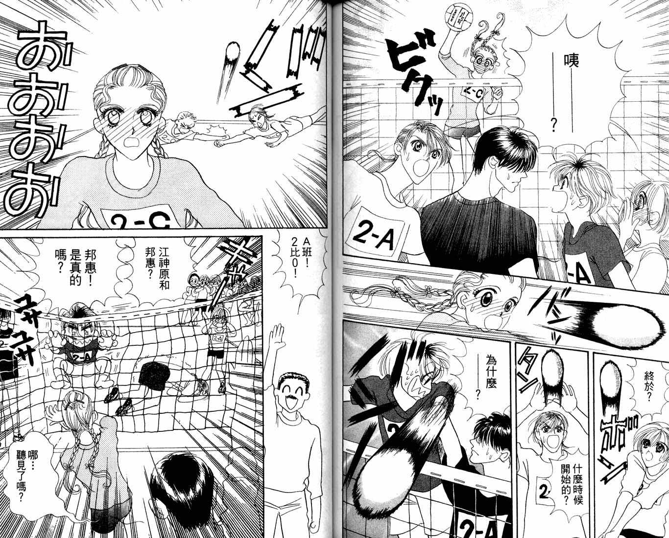 爱情爆米花韩漫全集-vol_11无删减无遮挡章节图片 
