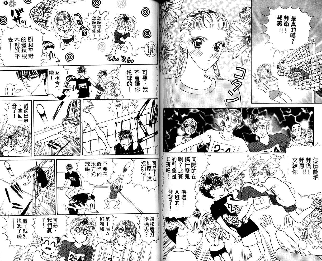 爱情爆米花韩漫全集-vol_11无删减无遮挡章节图片 