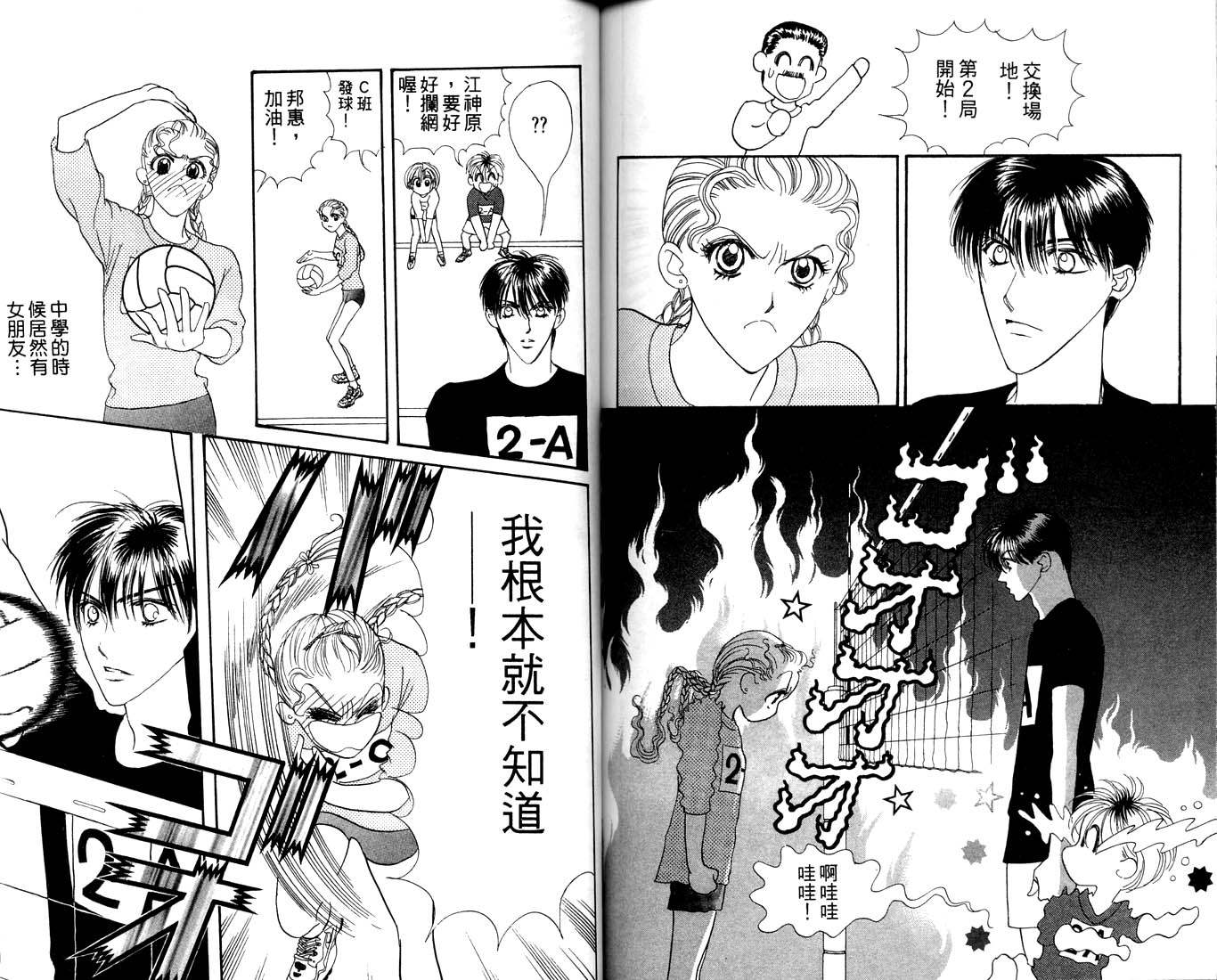 爱情爆米花韩漫全集-vol_11无删减无遮挡章节图片 