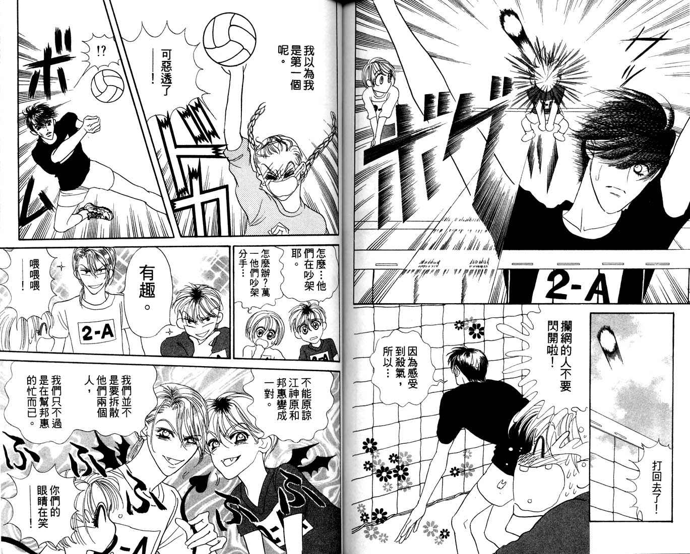 爱情爆米花韩漫全集-vol_11无删减无遮挡章节图片 