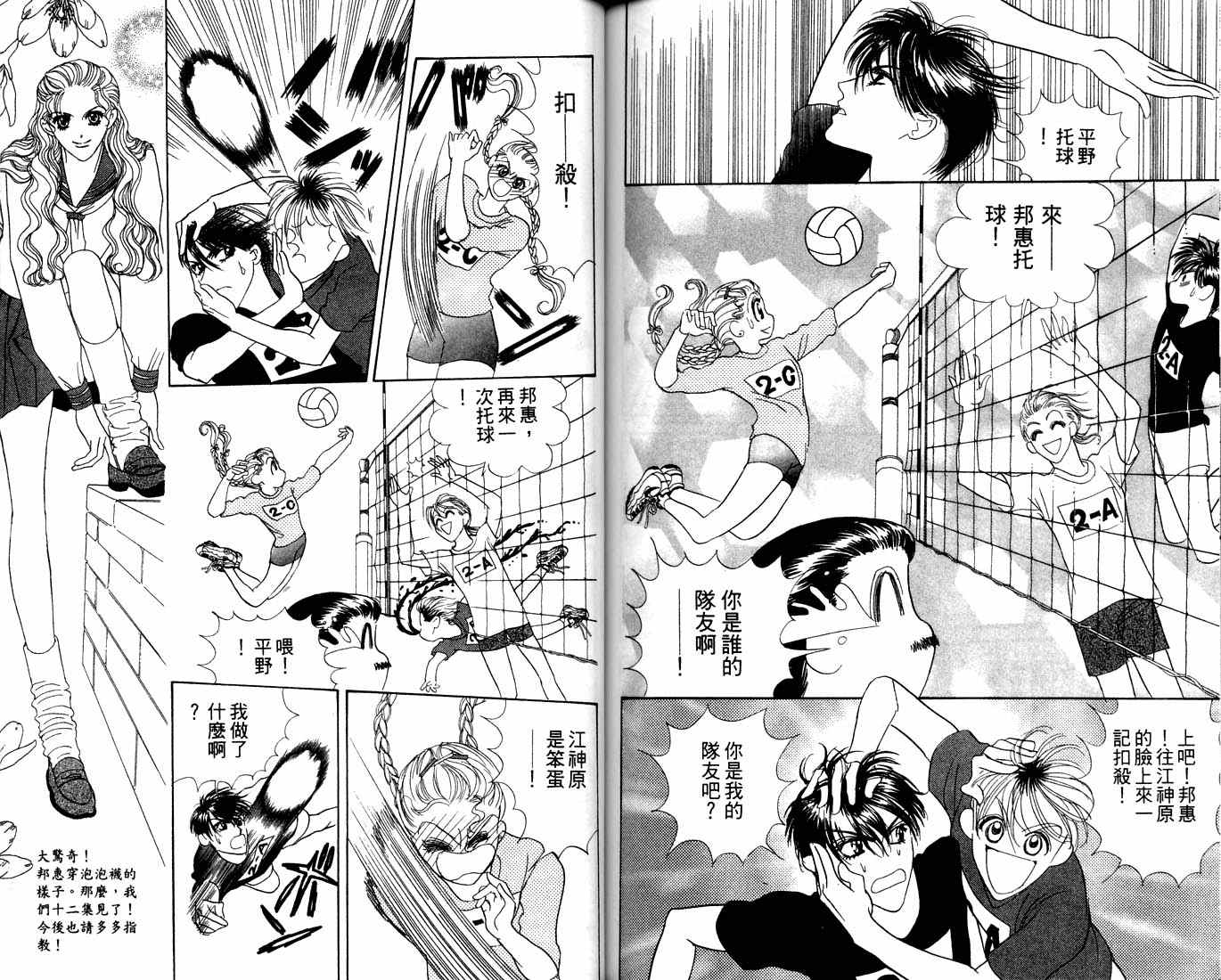 爱情爆米花韩漫全集-vol_11无删减无遮挡章节图片 