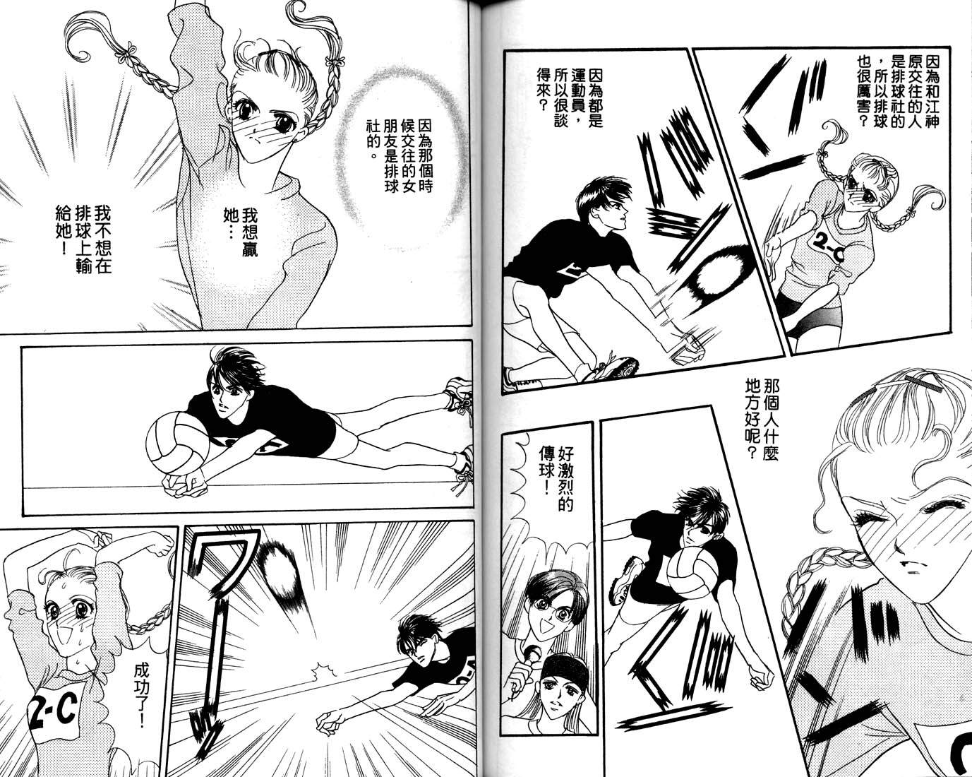 爱情爆米花韩漫全集-vol_11无删减无遮挡章节图片 