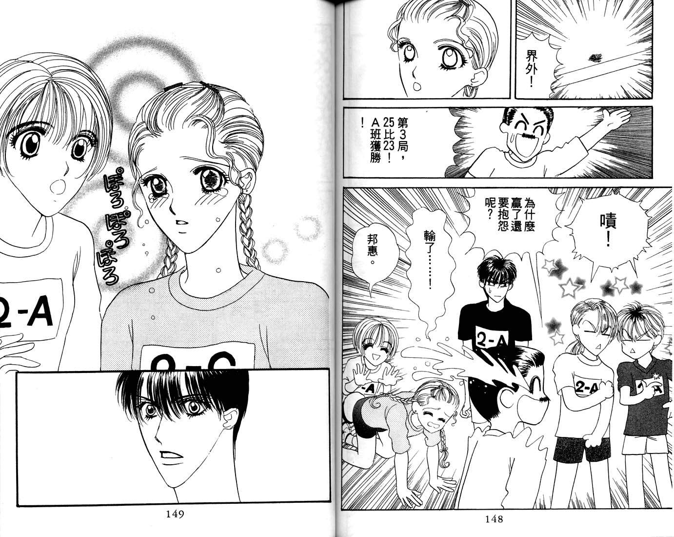 爱情爆米花韩漫全集-vol_11无删减无遮挡章节图片 