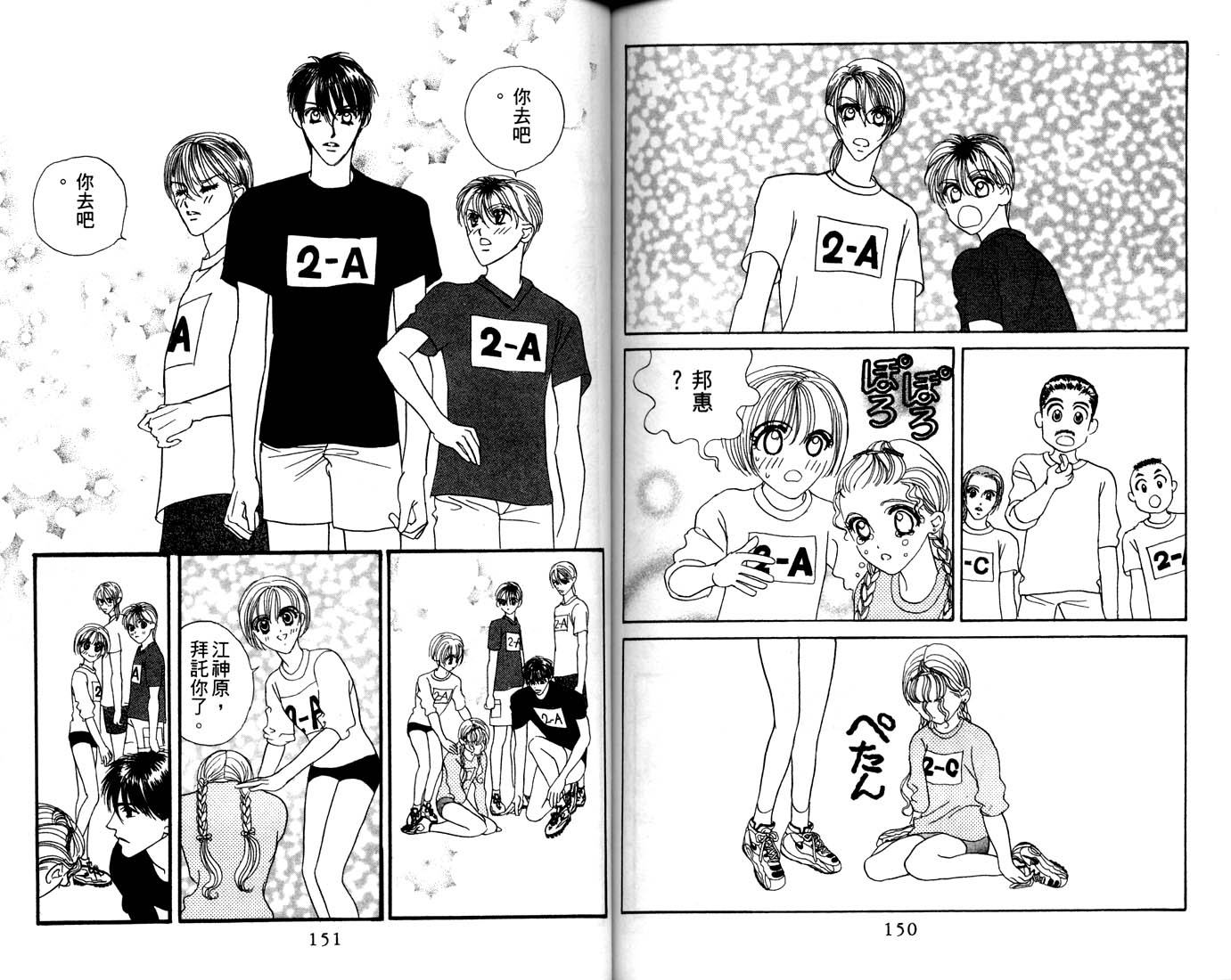 爱情爆米花韩漫全集-vol_11无删减无遮挡章节图片 