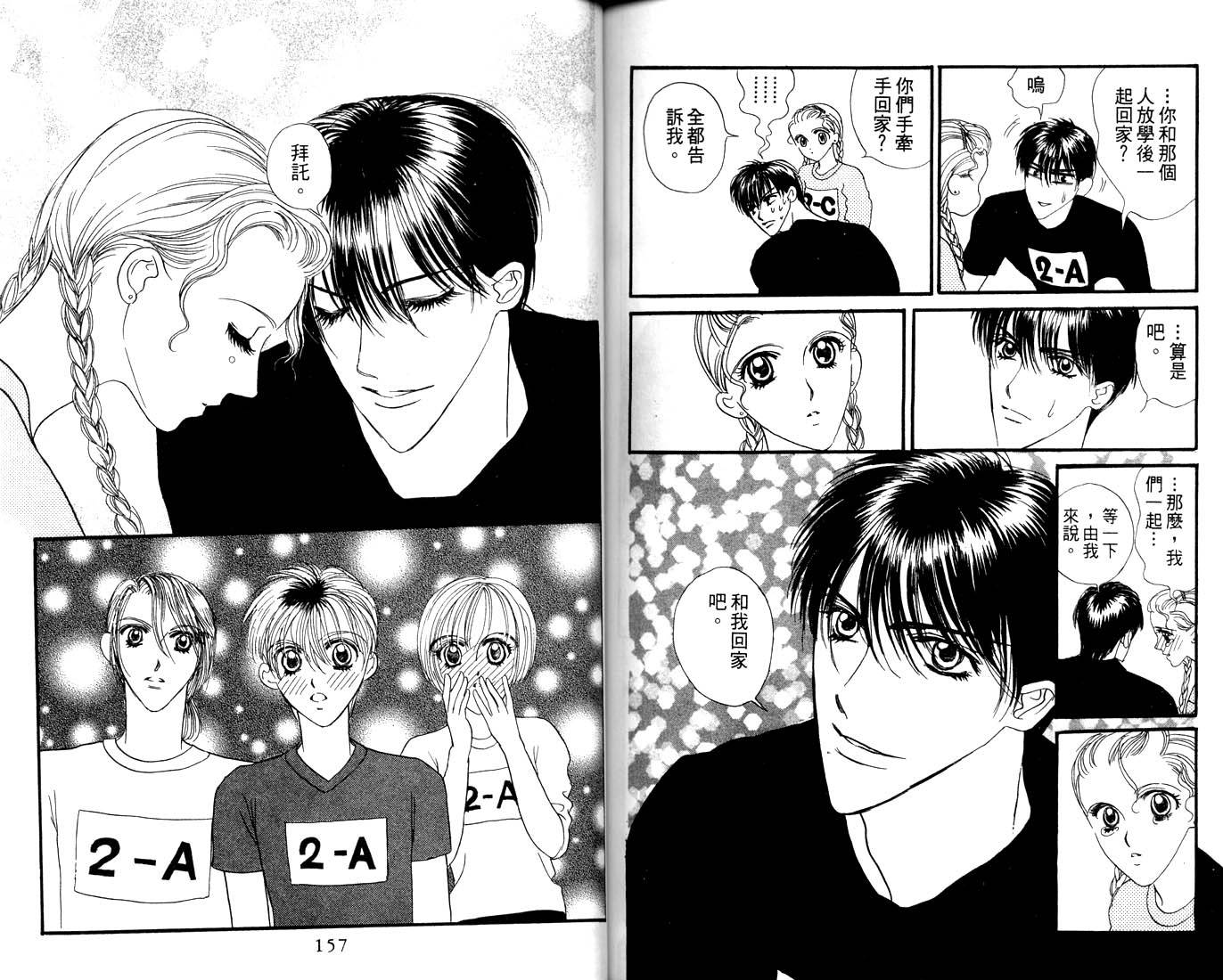 爱情爆米花韩漫全集-vol_11无删减无遮挡章节图片 