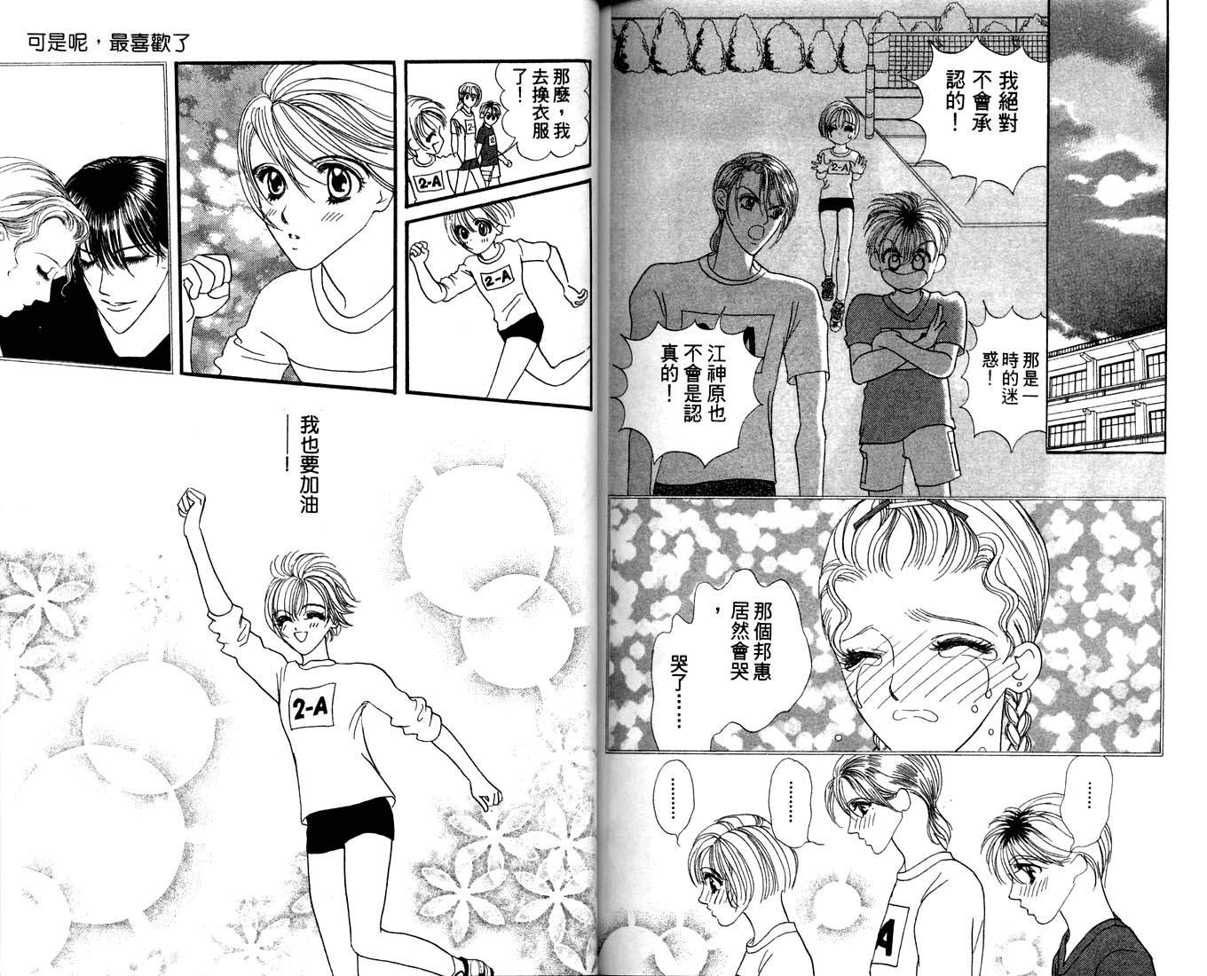 爱情爆米花韩漫全集-vol_11无删减无遮挡章节图片 