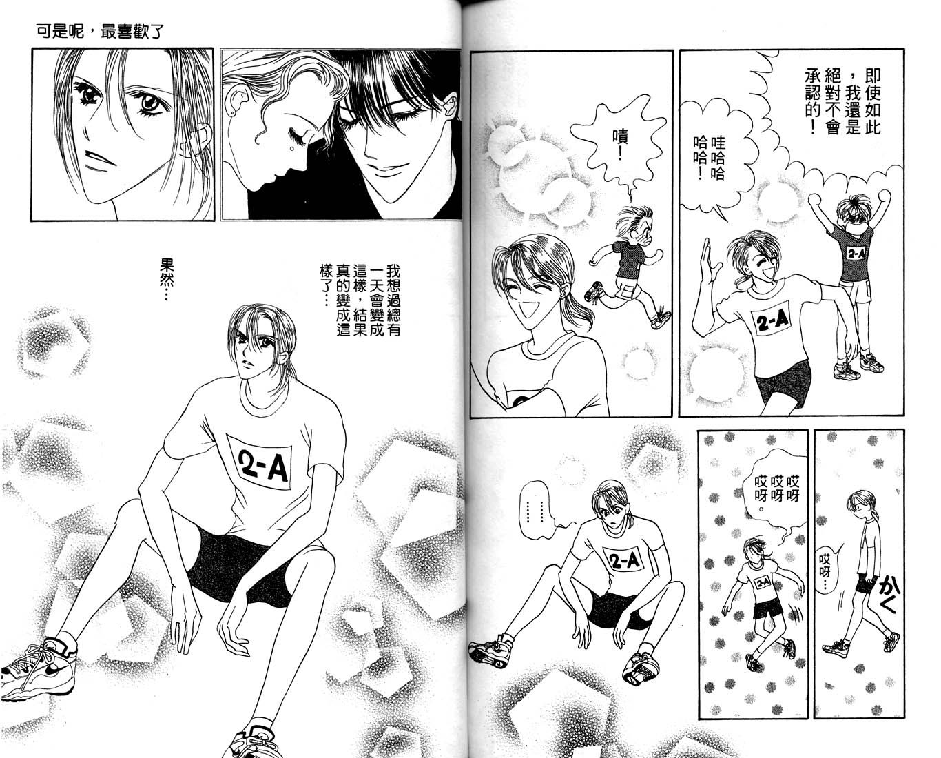 爱情爆米花韩漫全集-vol_11无删减无遮挡章节图片 