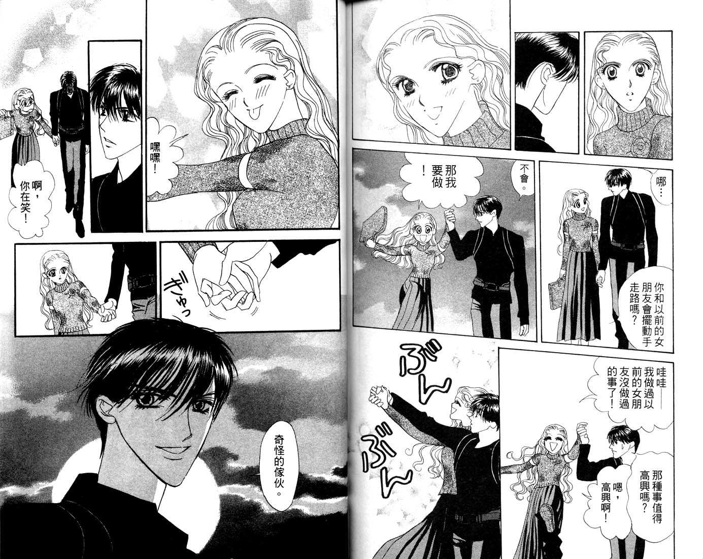 爱情爆米花韩漫全集-vol_11无删减无遮挡章节图片 