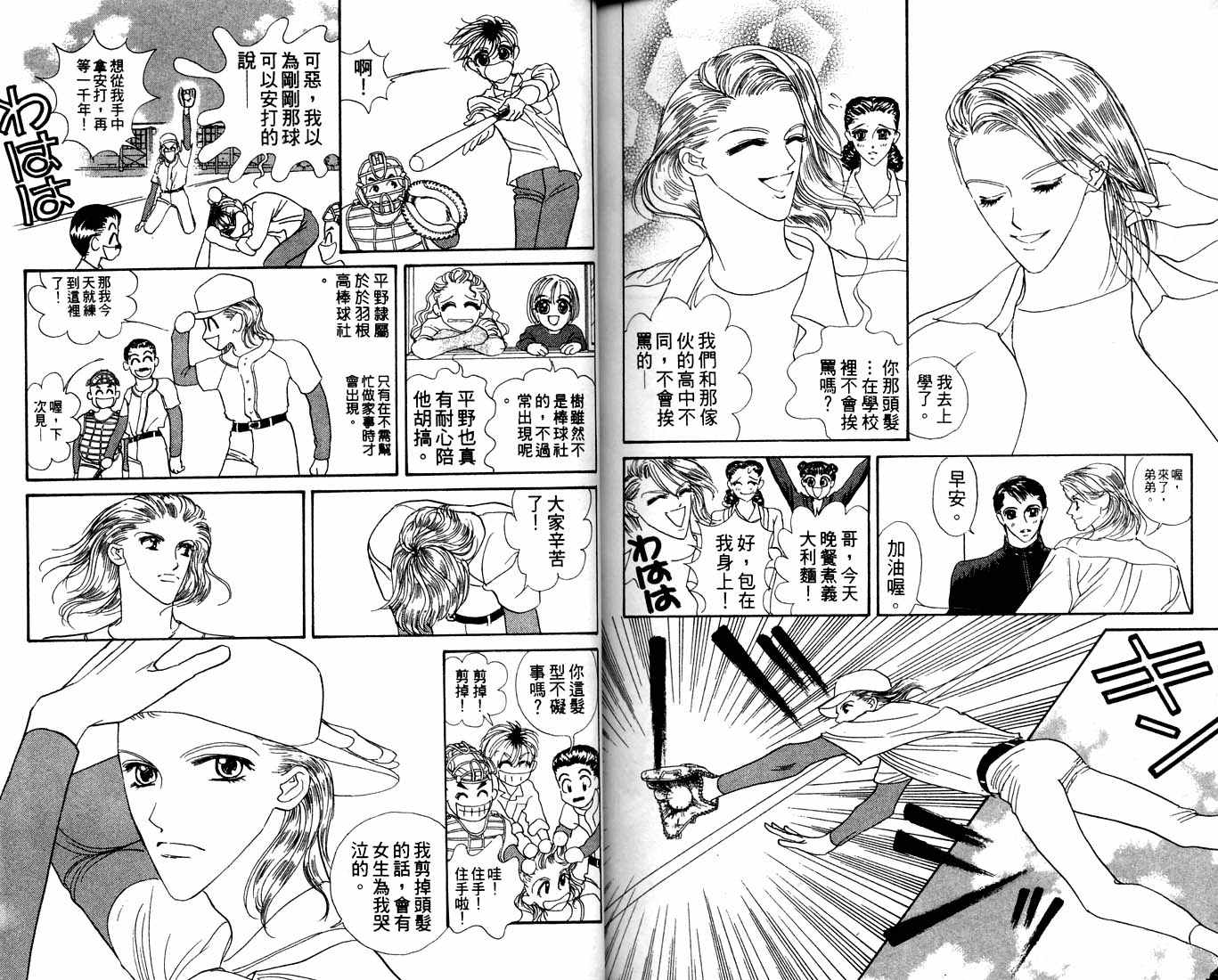 爱情爆米花韩漫全集-vol_11无删减无遮挡章节图片 