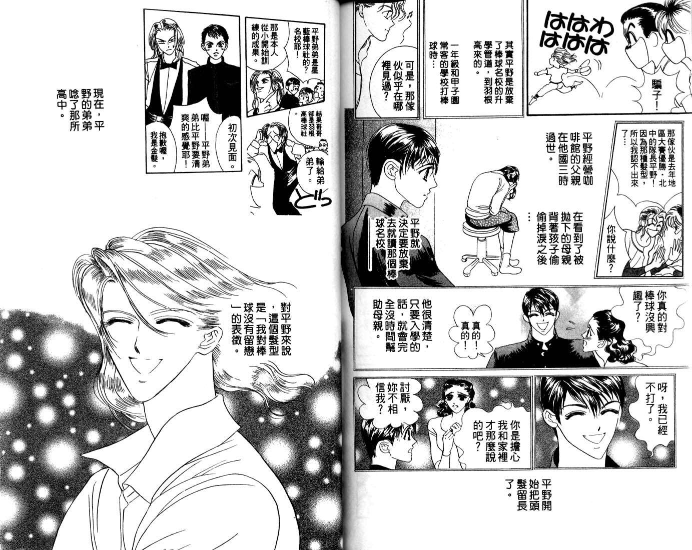 爱情爆米花韩漫全集-vol_11无删减无遮挡章节图片 