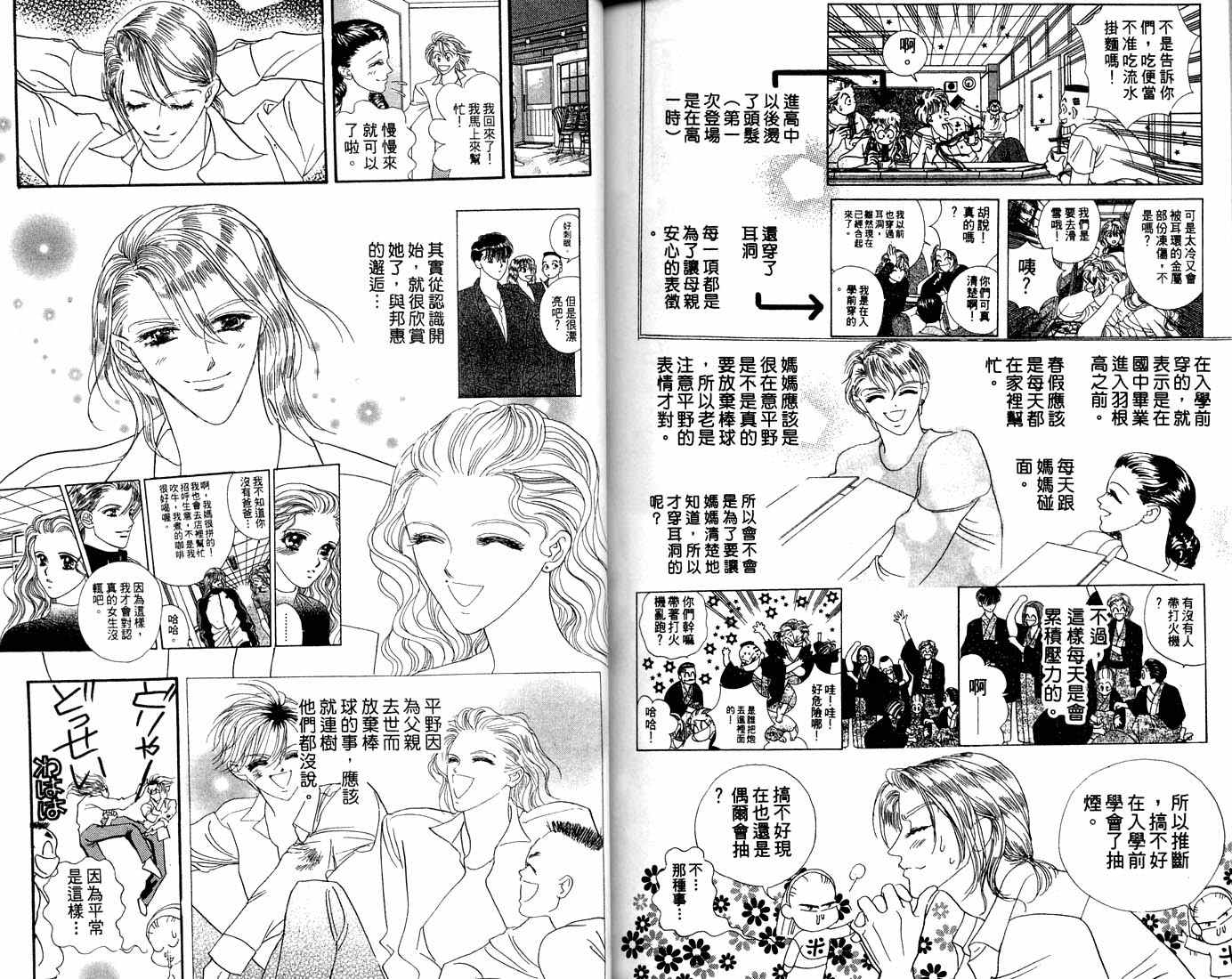 爱情爆米花韩漫全集-vol_11无删减无遮挡章节图片 