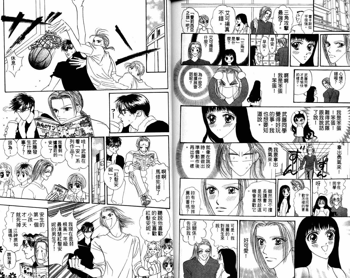 爱情爆米花韩漫全集-vol_11无删减无遮挡章节图片 