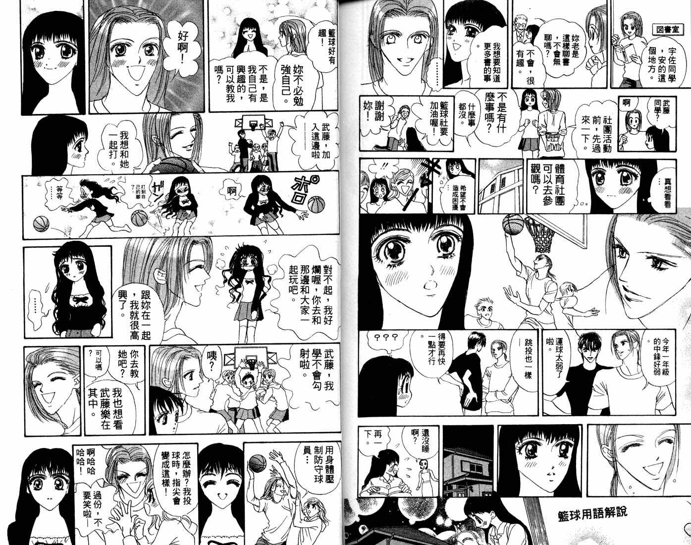 爱情爆米花韩漫全集-vol_11无删减无遮挡章节图片 