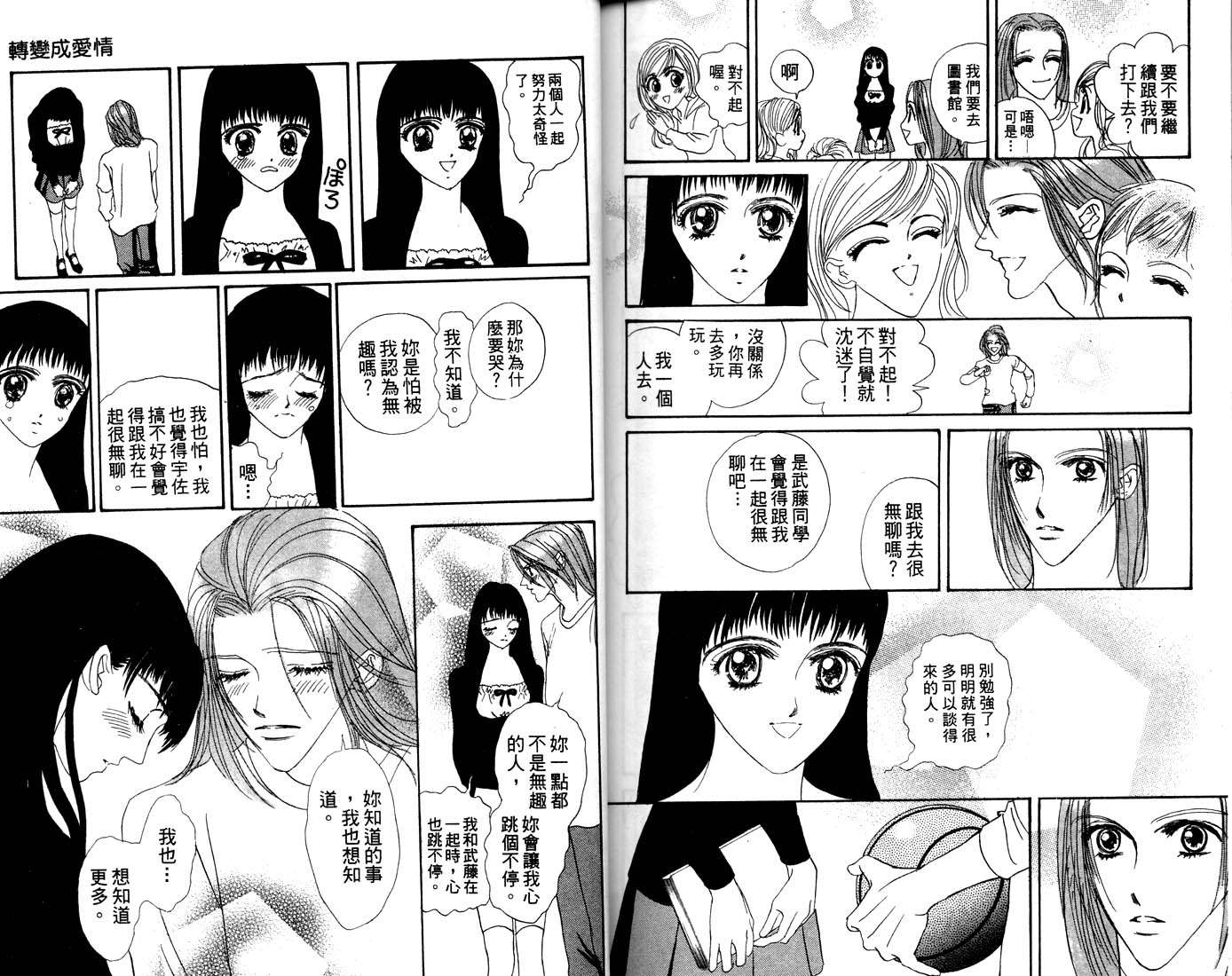 爱情爆米花韩漫全集-vol_11无删减无遮挡章节图片 