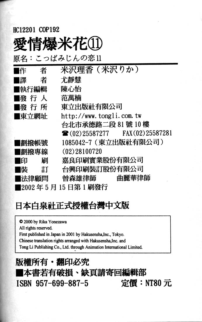 爱情爆米花韩漫全集-vol_11无删减无遮挡章节图片 