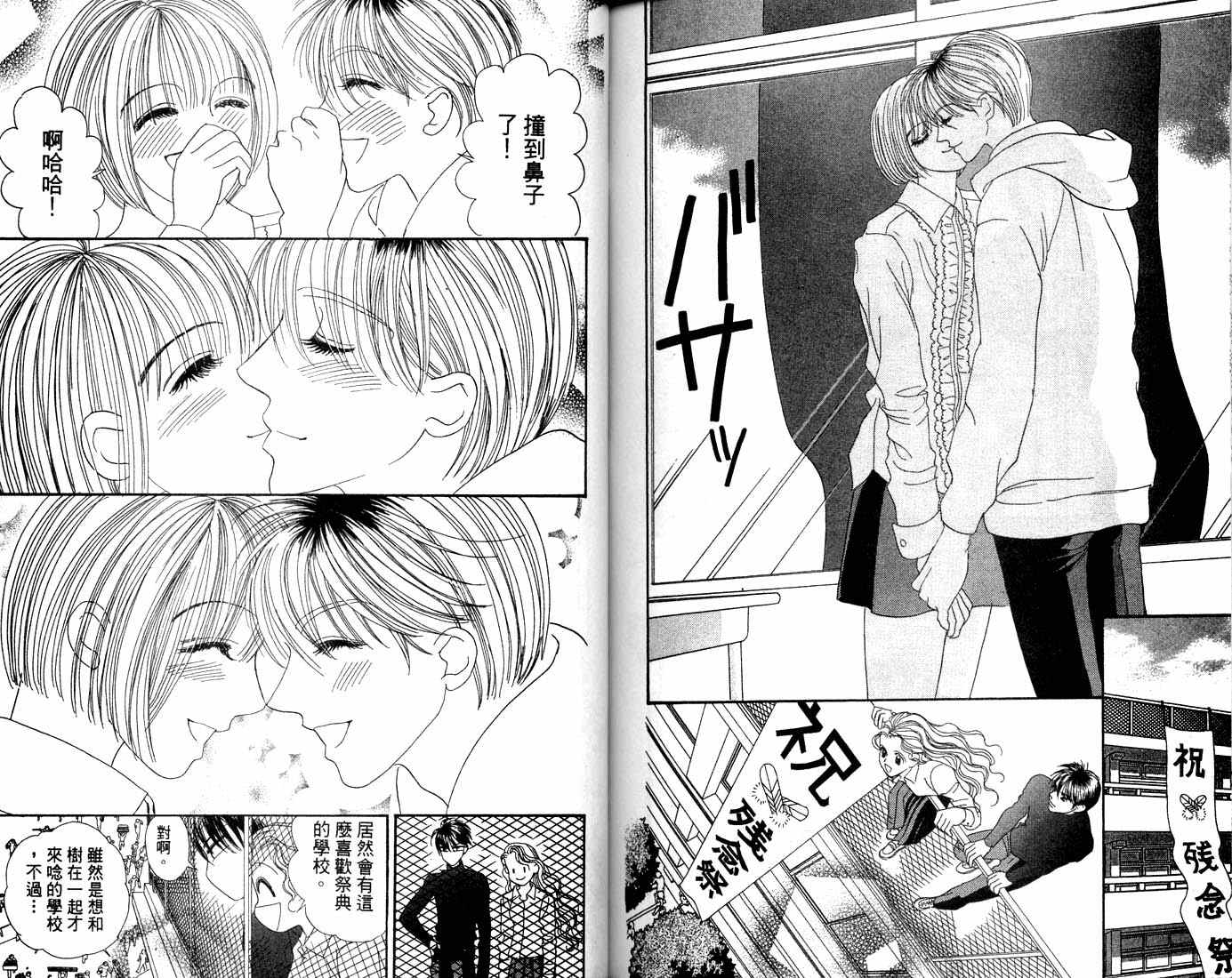 爱情爆米花韩漫全集-vol_12无删减无遮挡章节图片 