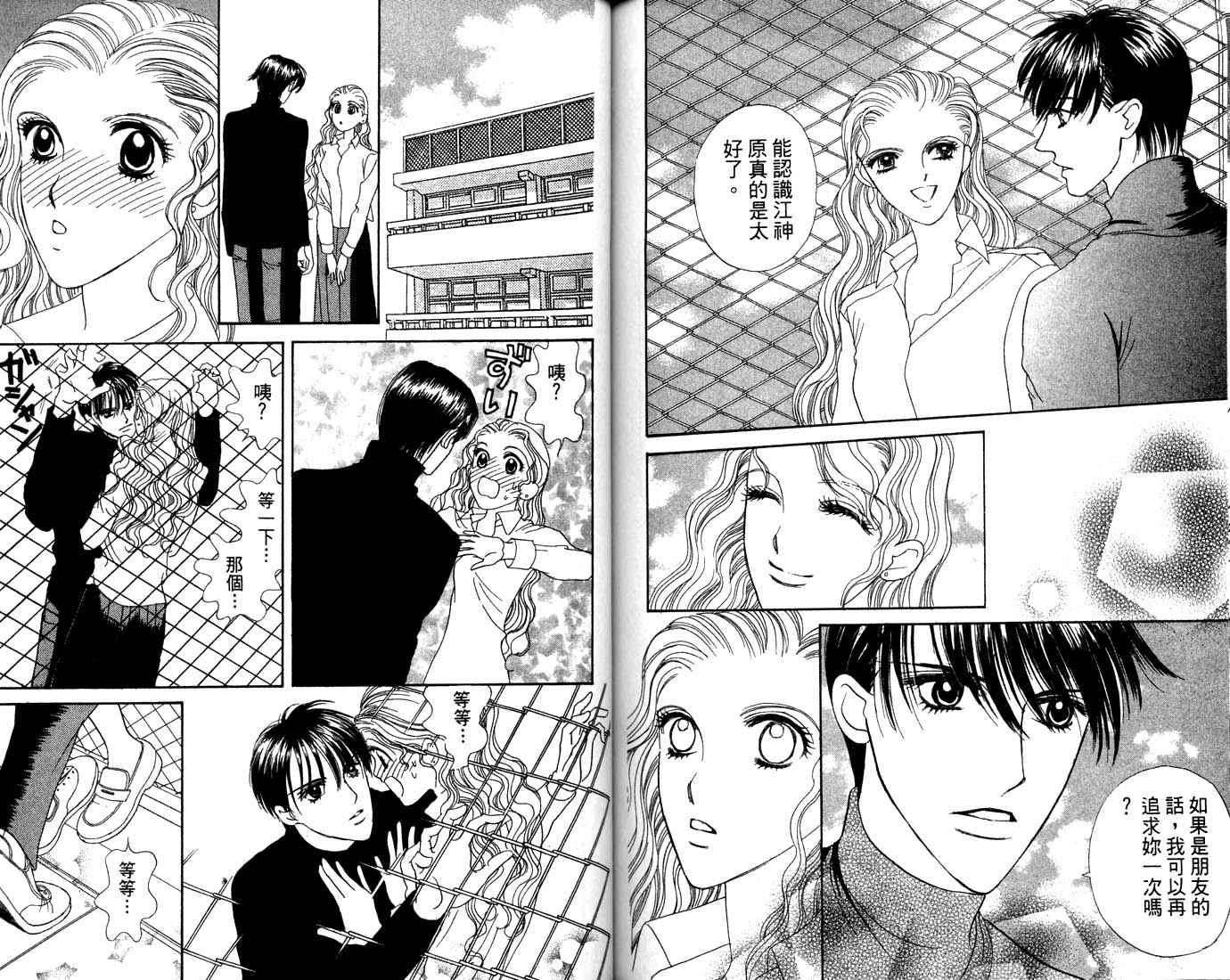 爱情爆米花韩漫全集-vol_12无删减无遮挡章节图片 