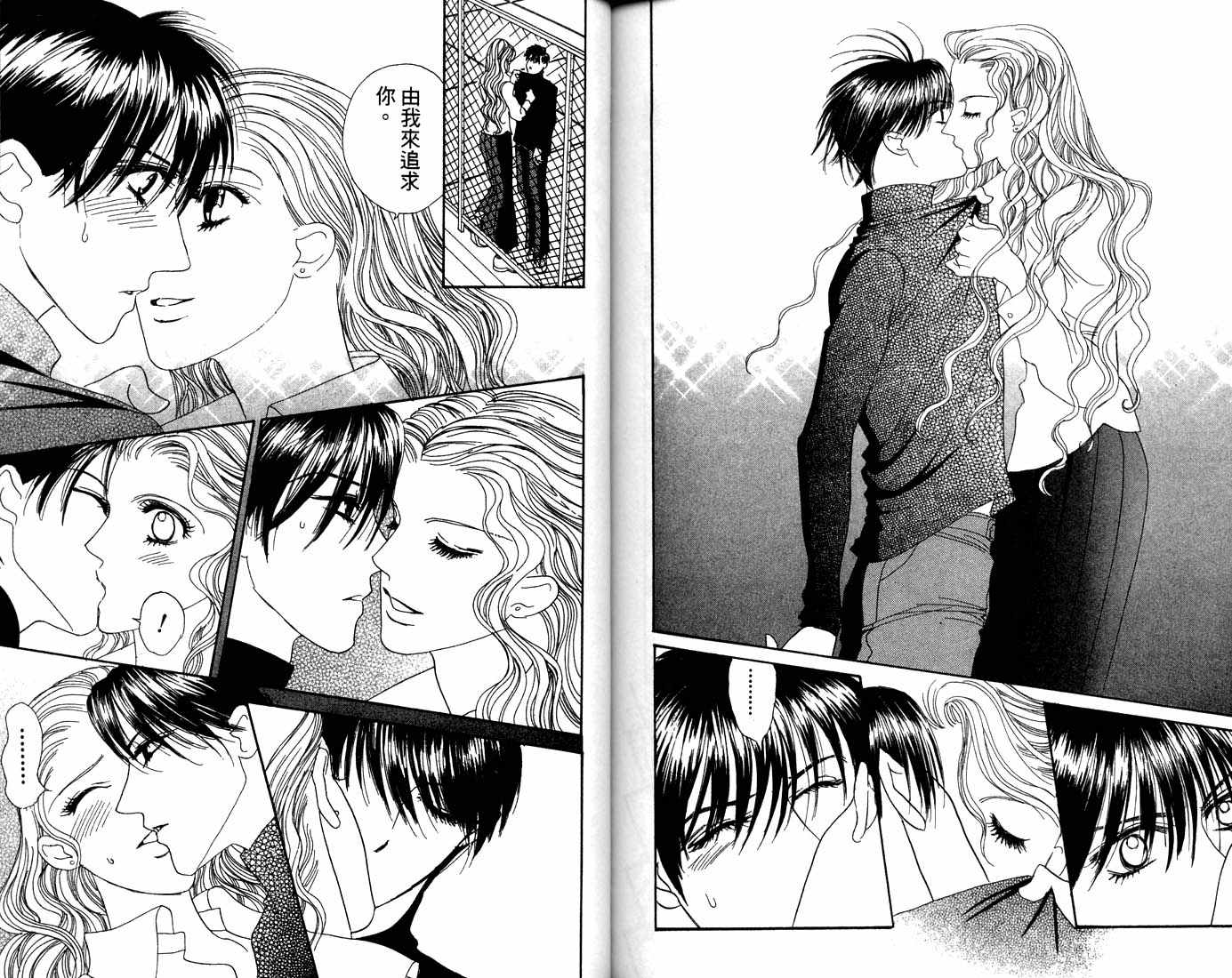 爱情爆米花韩漫全集-vol_12无删减无遮挡章节图片 