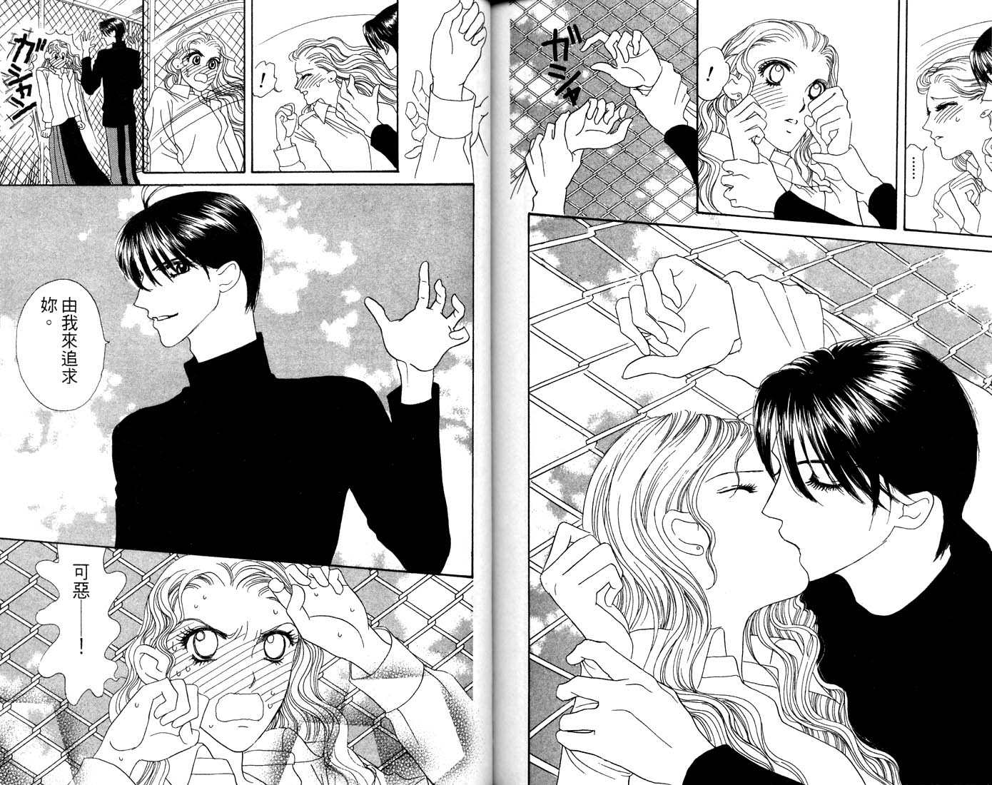 爱情爆米花韩漫全集-vol_12无删减无遮挡章节图片 