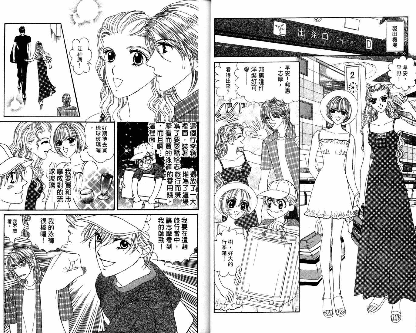 爱情爆米花韩漫全集-vol_12无删减无遮挡章节图片 