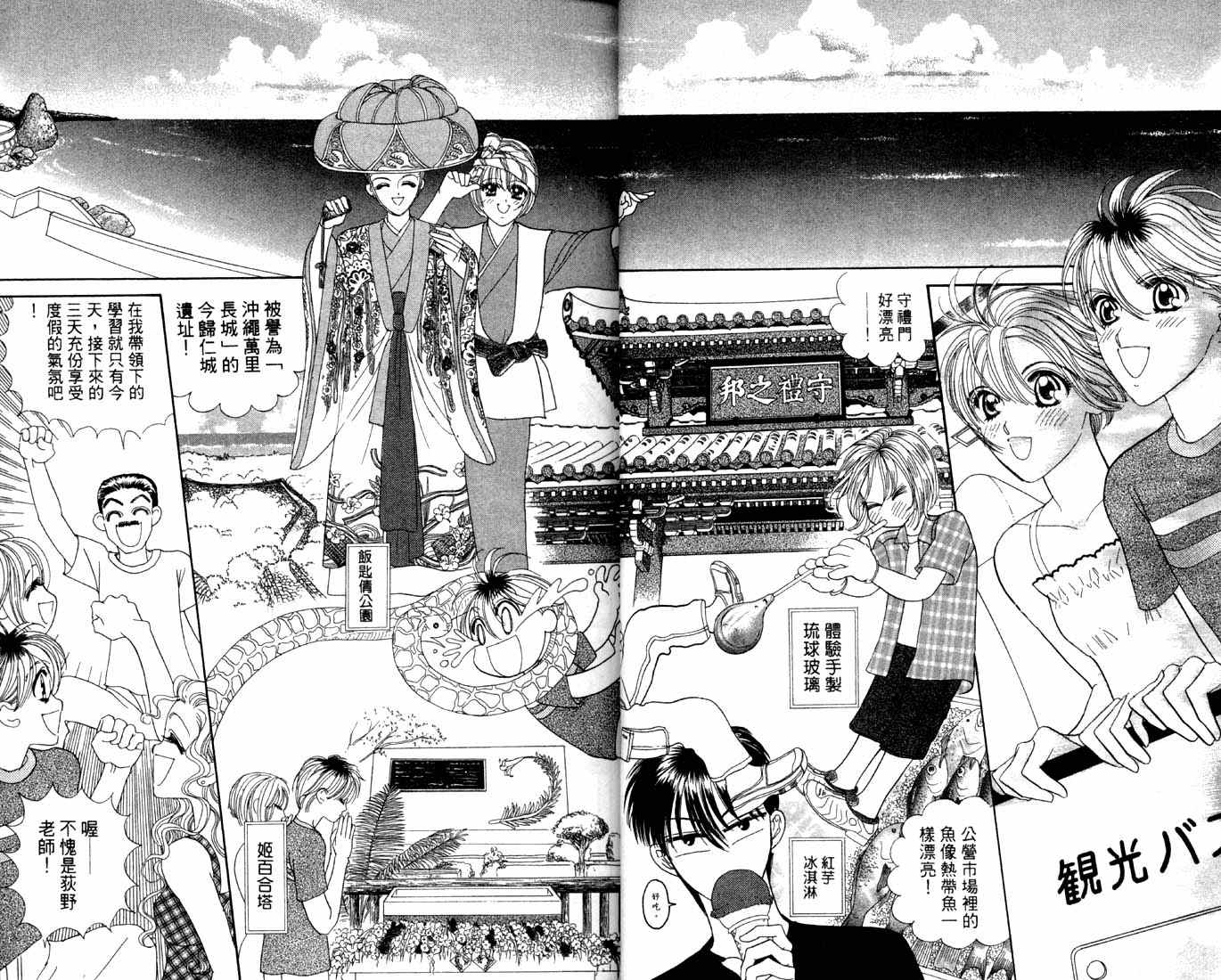 爱情爆米花韩漫全集-vol_12无删减无遮挡章节图片 