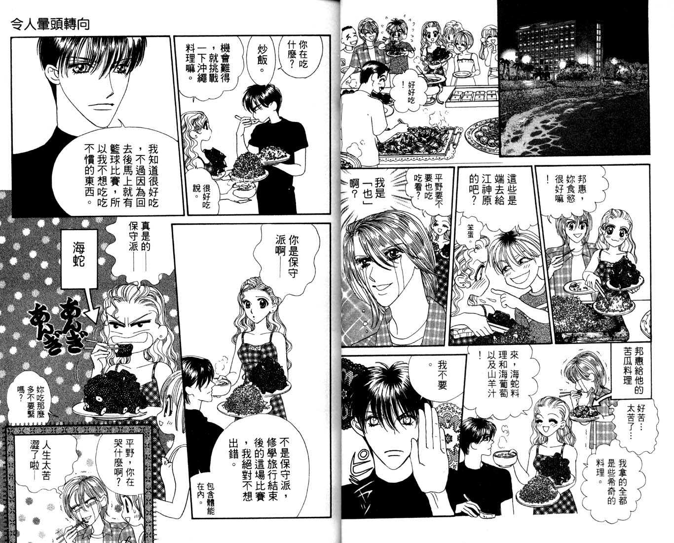 爱情爆米花韩漫全集-vol_12无删减无遮挡章节图片 