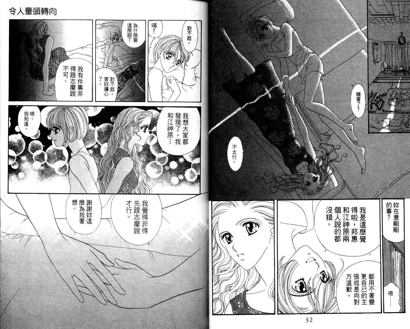 爱情爆米花韩漫全集-vol_12无删减无遮挡章节图片 