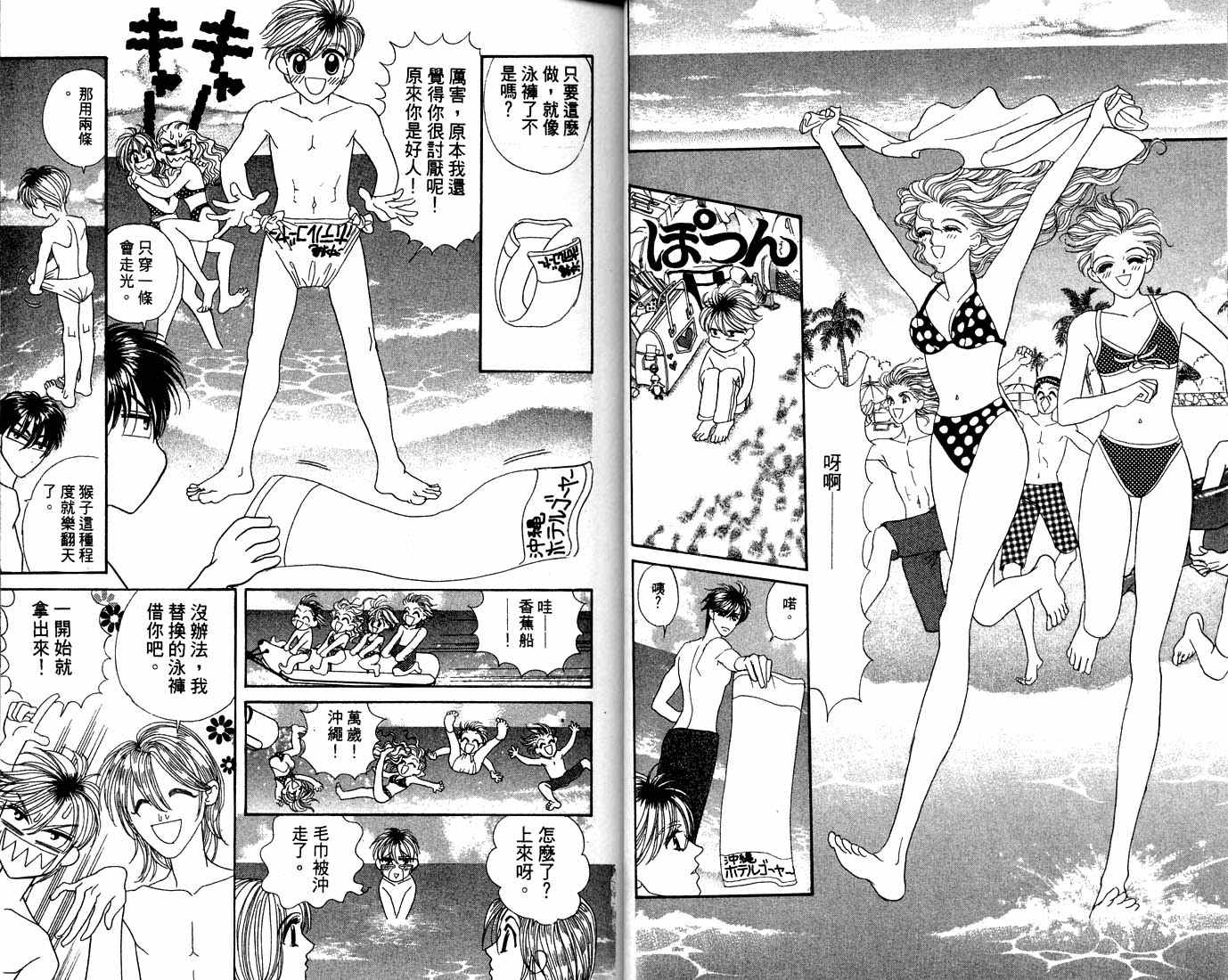 爱情爆米花韩漫全集-vol_12无删减无遮挡章节图片 