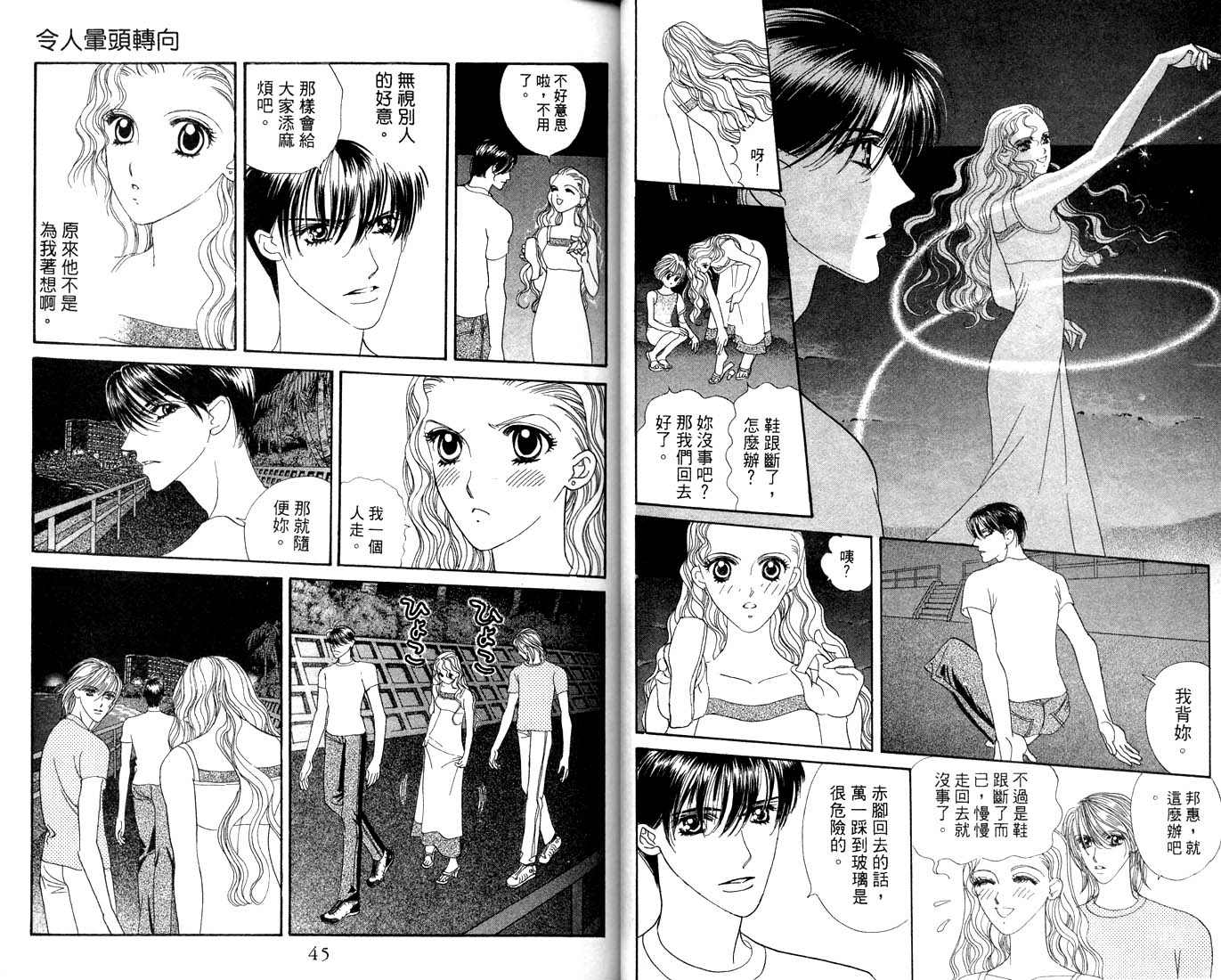 爱情爆米花韩漫全集-vol_12无删减无遮挡章节图片 
