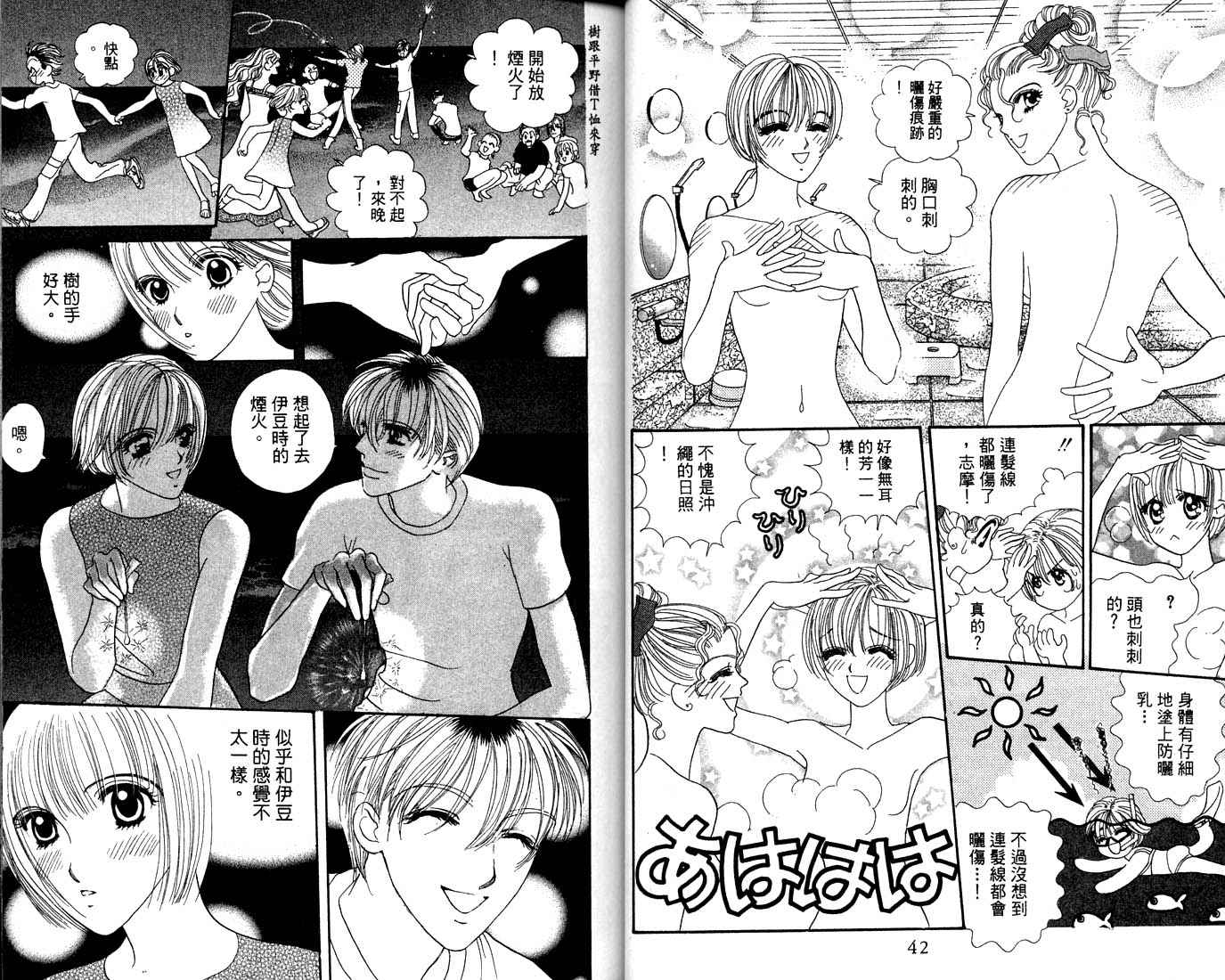 爱情爆米花韩漫全集-vol_12无删减无遮挡章节图片 