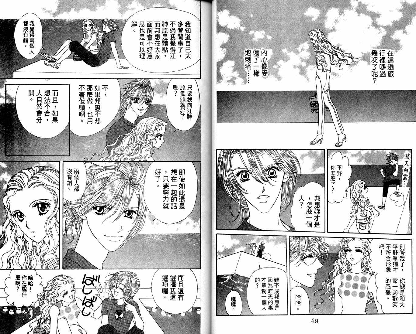爱情爆米花韩漫全集-vol_12无删减无遮挡章节图片 